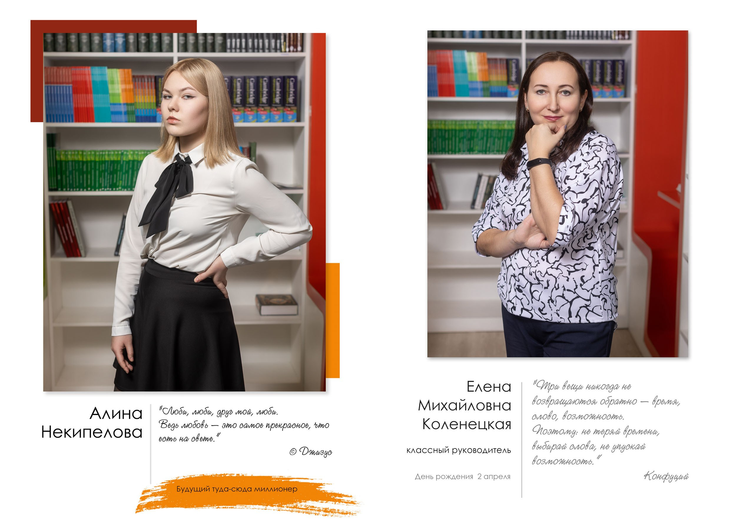 2023-24 Лицей-32 11-В «Компромисс»