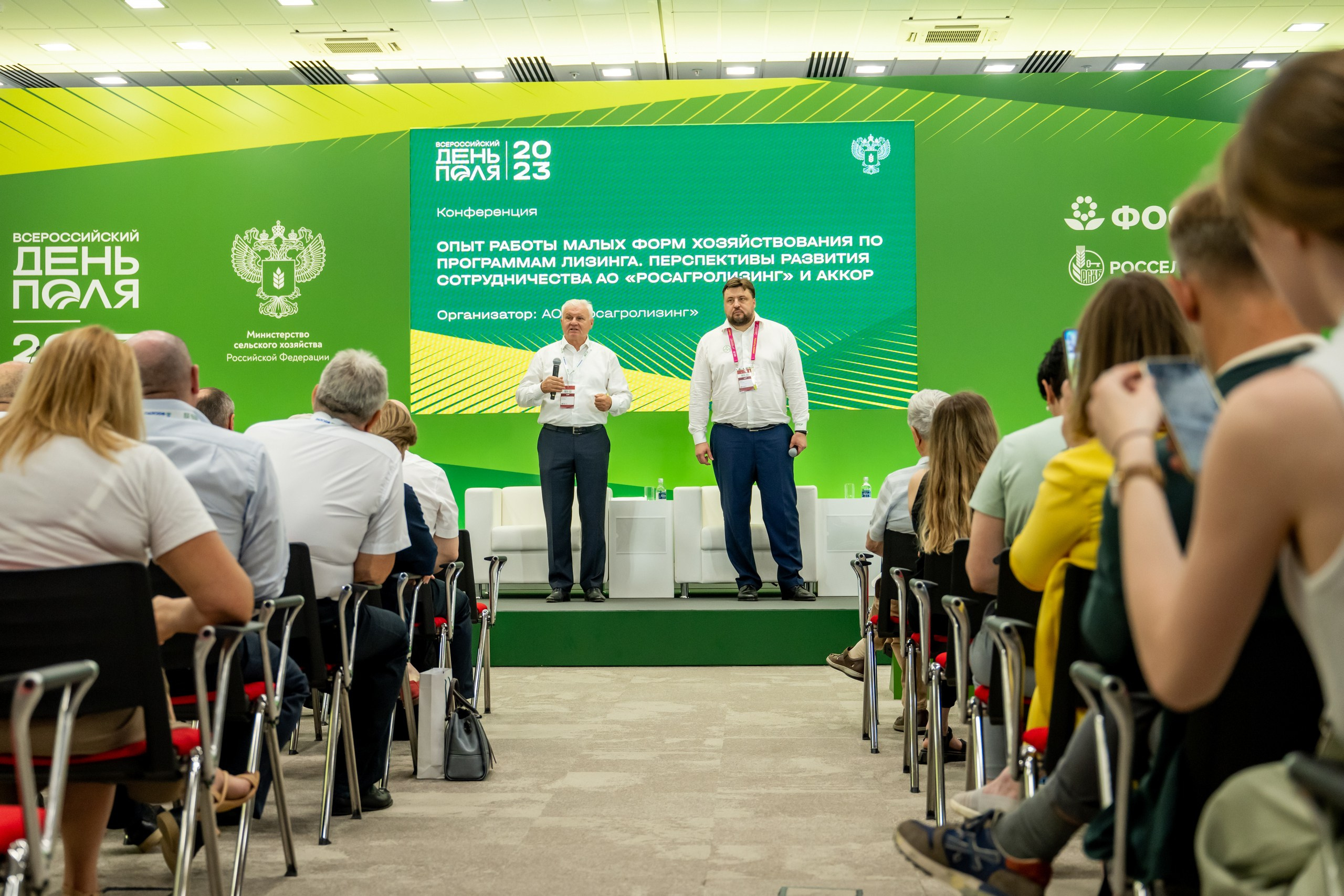 Всероссийский День Поля — 2023. Казань. Foto-Zuev фотография как искусство