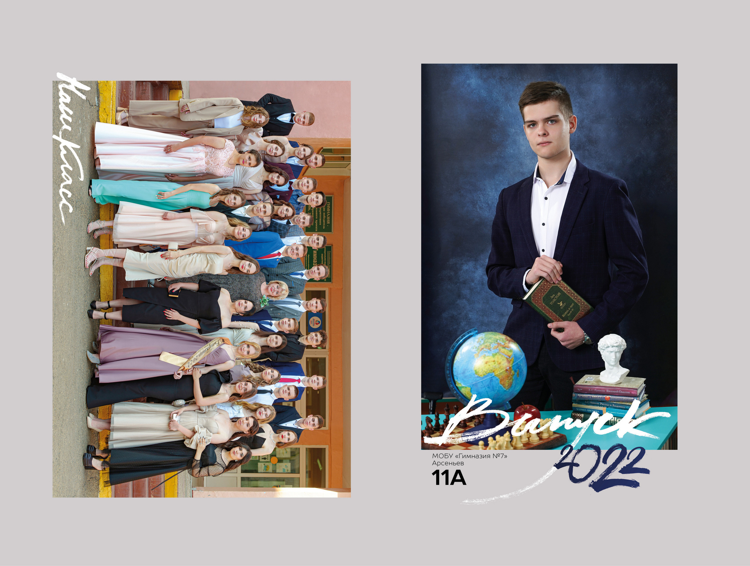 Выпускные альбомы для старших классов