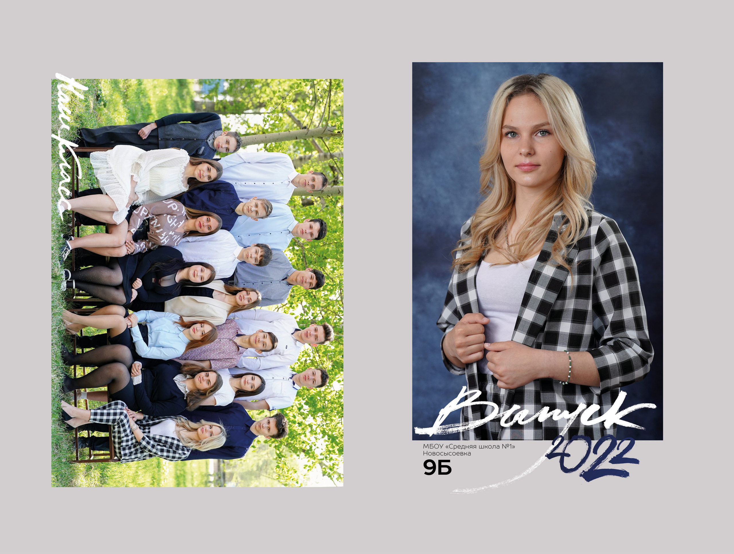 Выпускные альбомы для старших классов