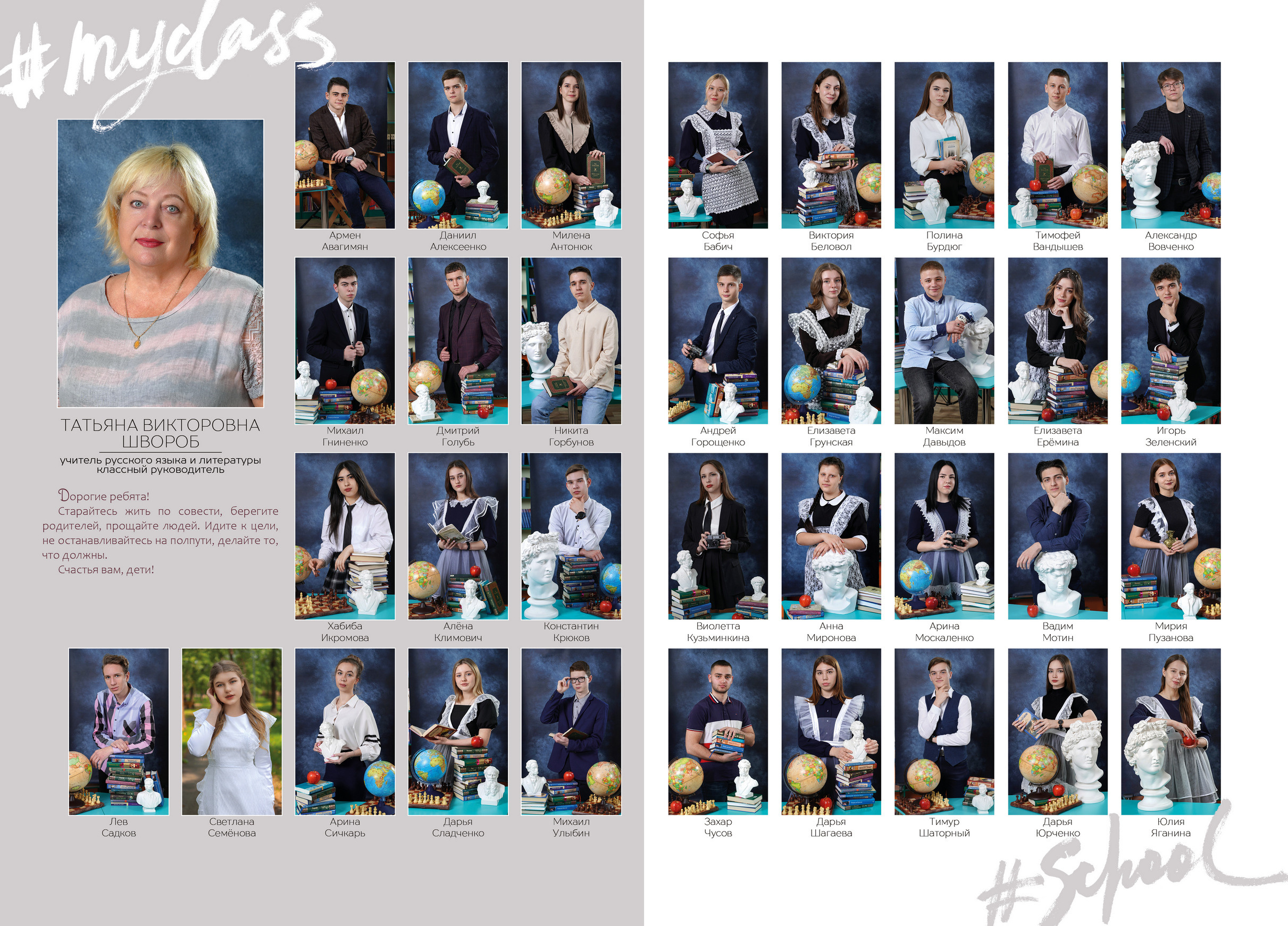 Выпускные альбомы для старших классов