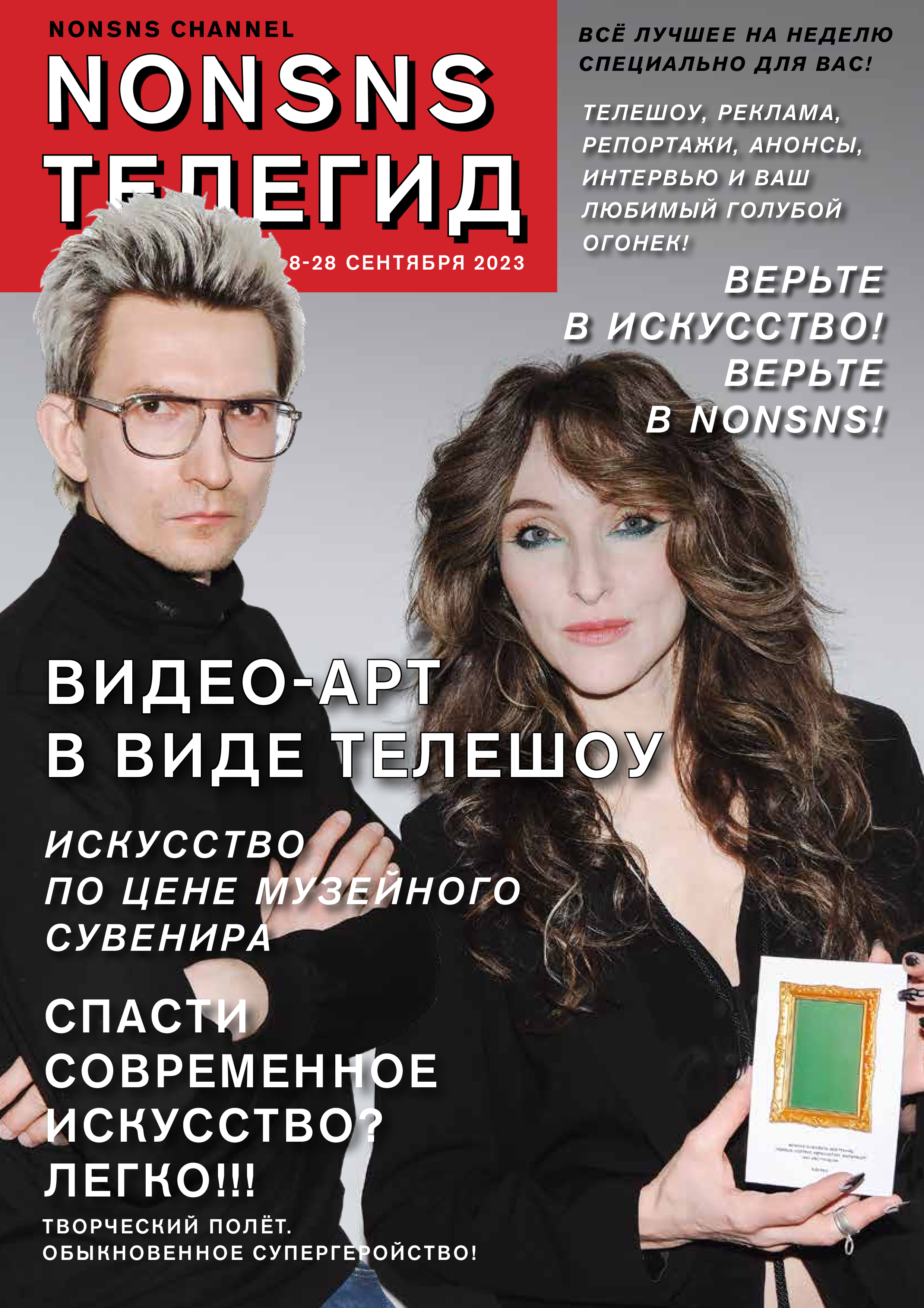 Не смотри на меня так куратор. Ilia Kronchev-Ivanov