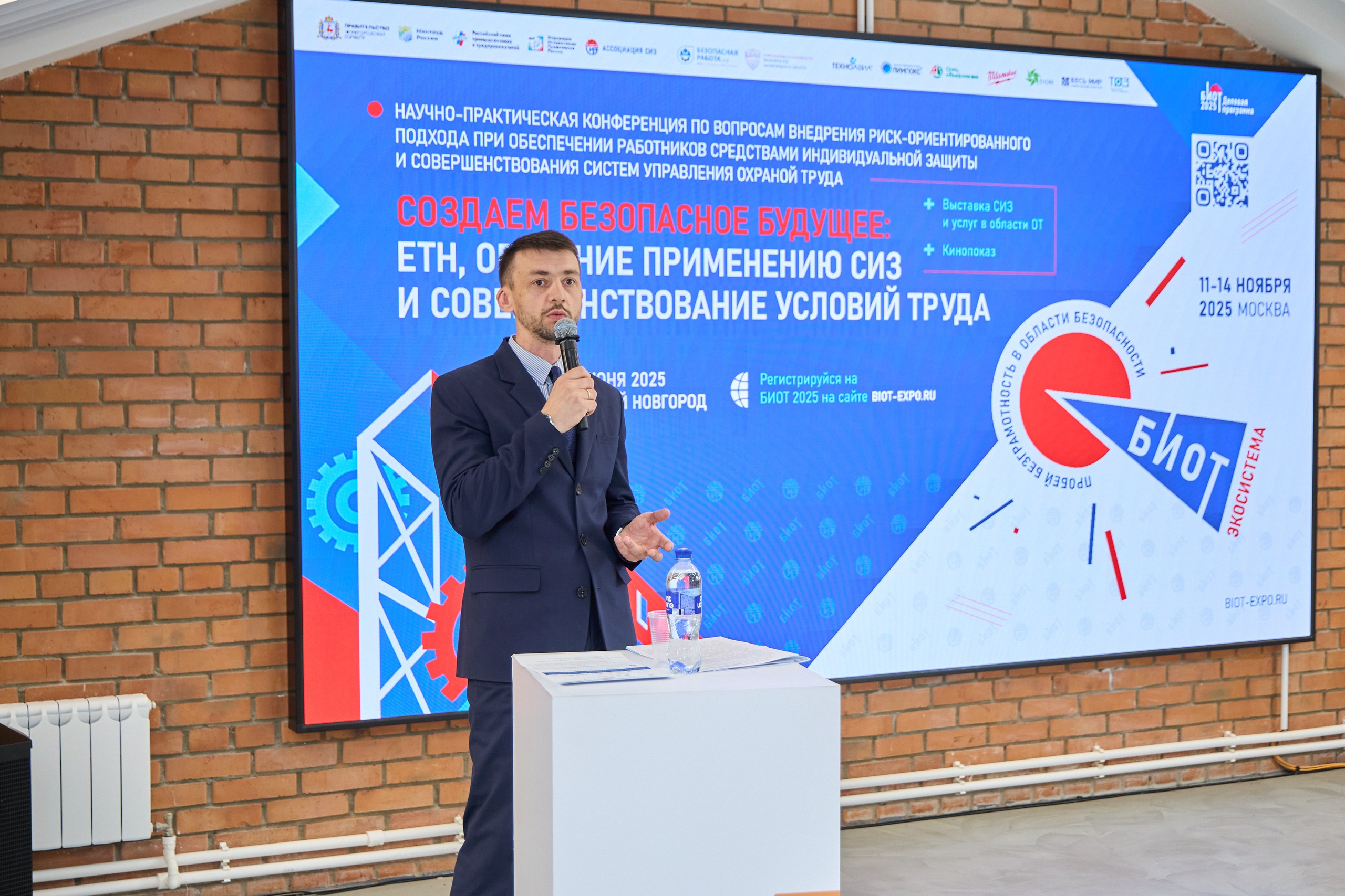 Конференция БИОТ 2025 | Нижний Новгород. OSPhoto