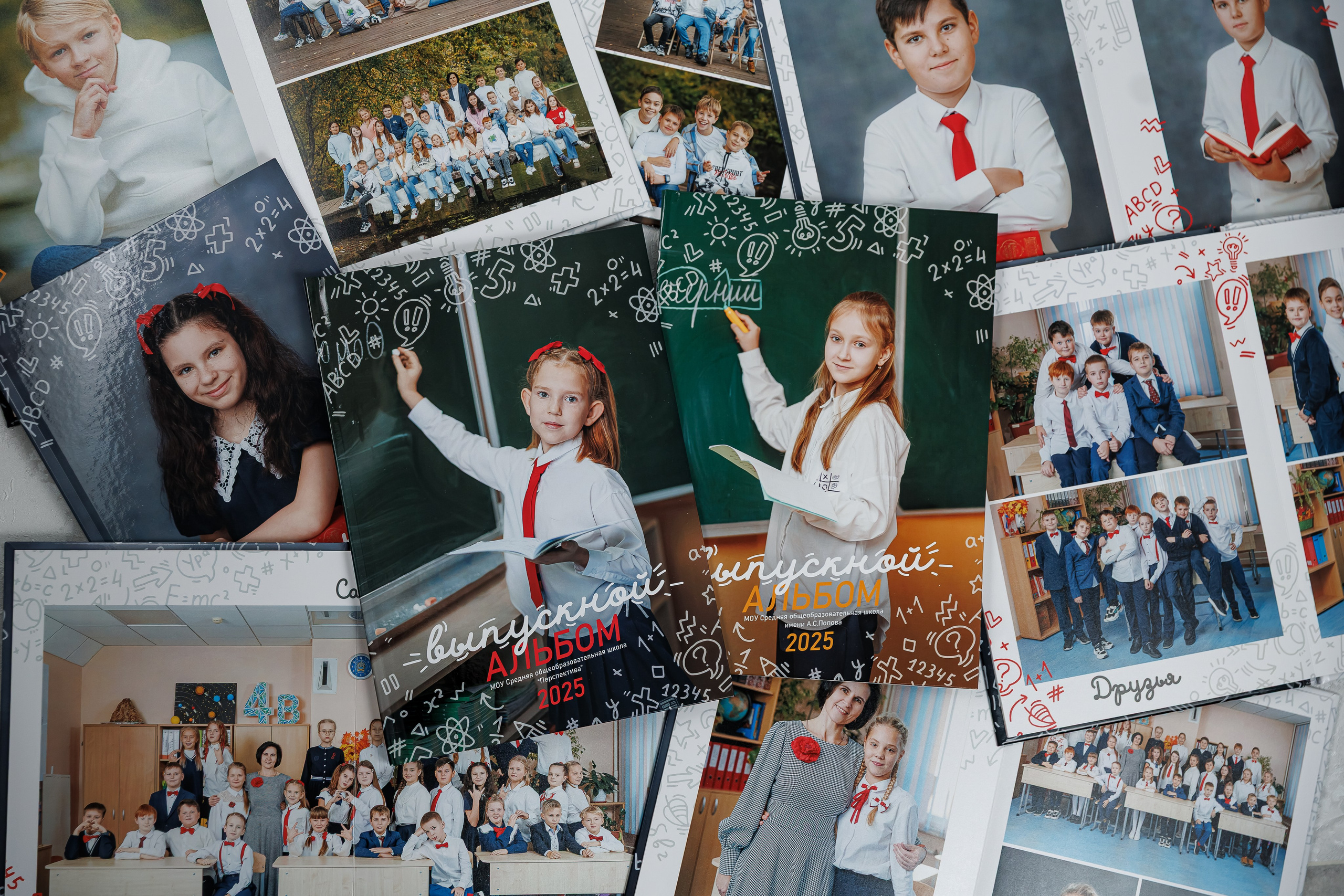 Выпускные альбомы 4 класс. Семейный и детский фотограф Комина Елена, Власиха, Одинцово