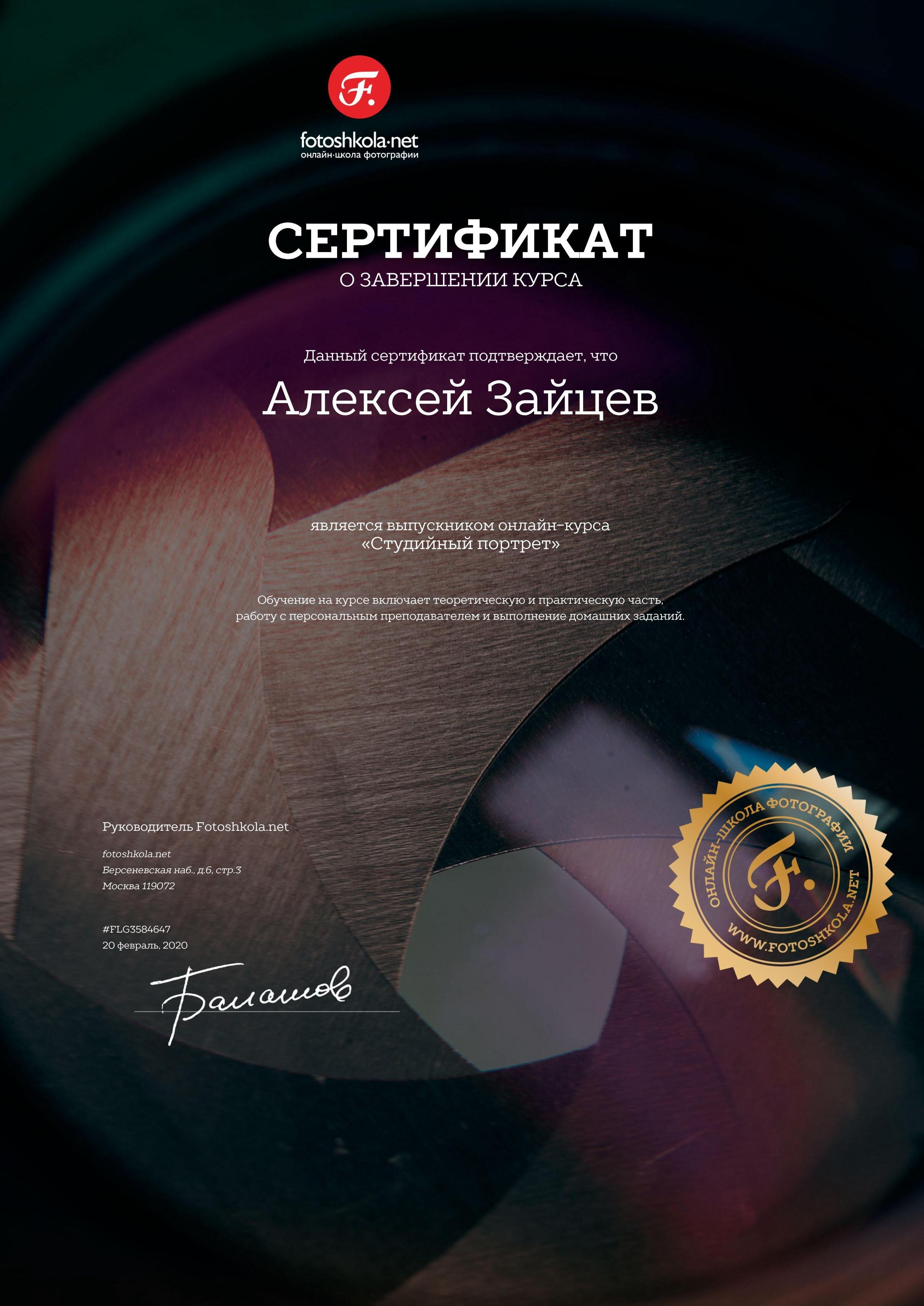 CV. Профессиональный фотограф в Воронеже | Липецке | Тамбове — Алексей Зайцев