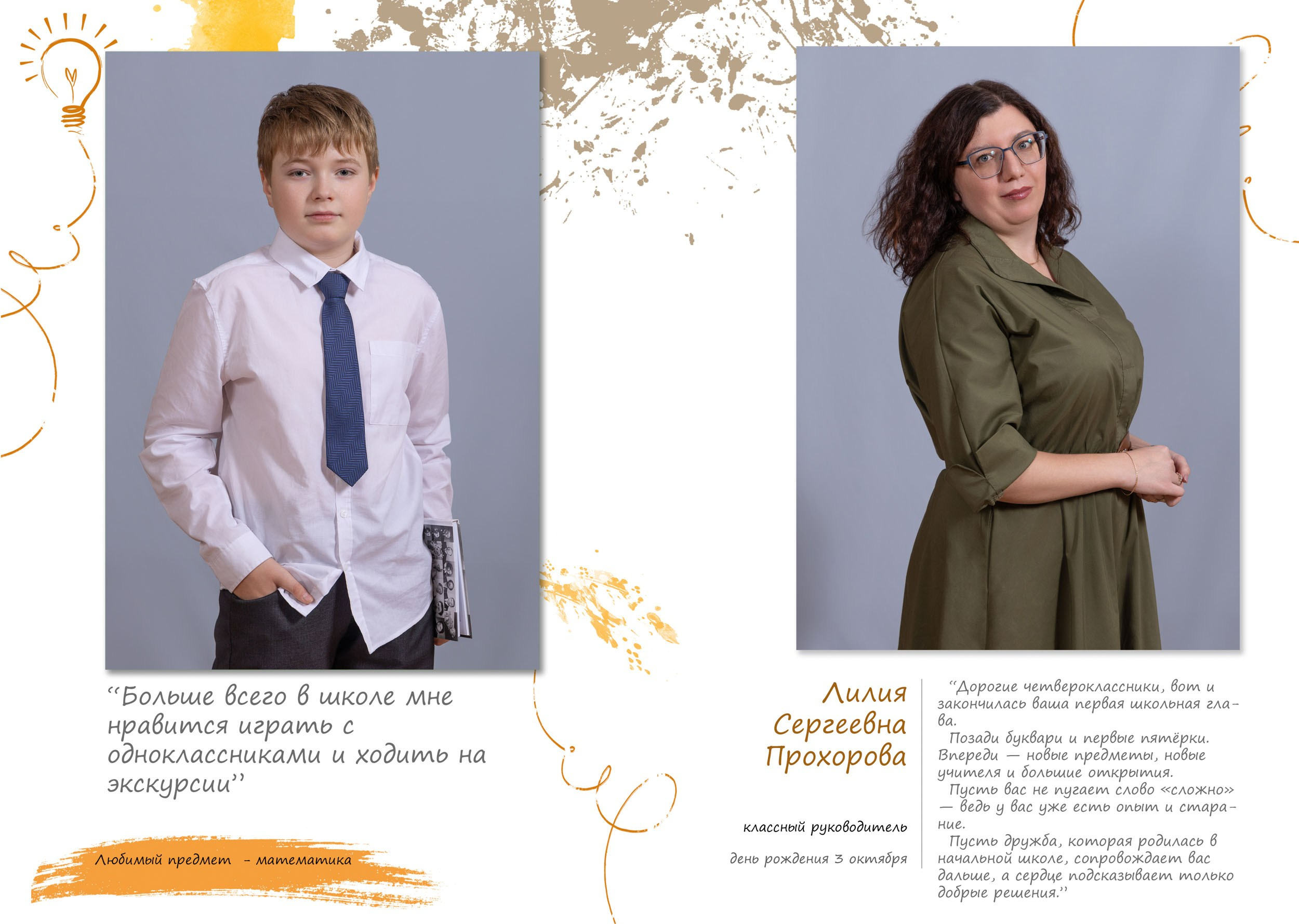 Выпускной альбом для 4 класса в Вологде