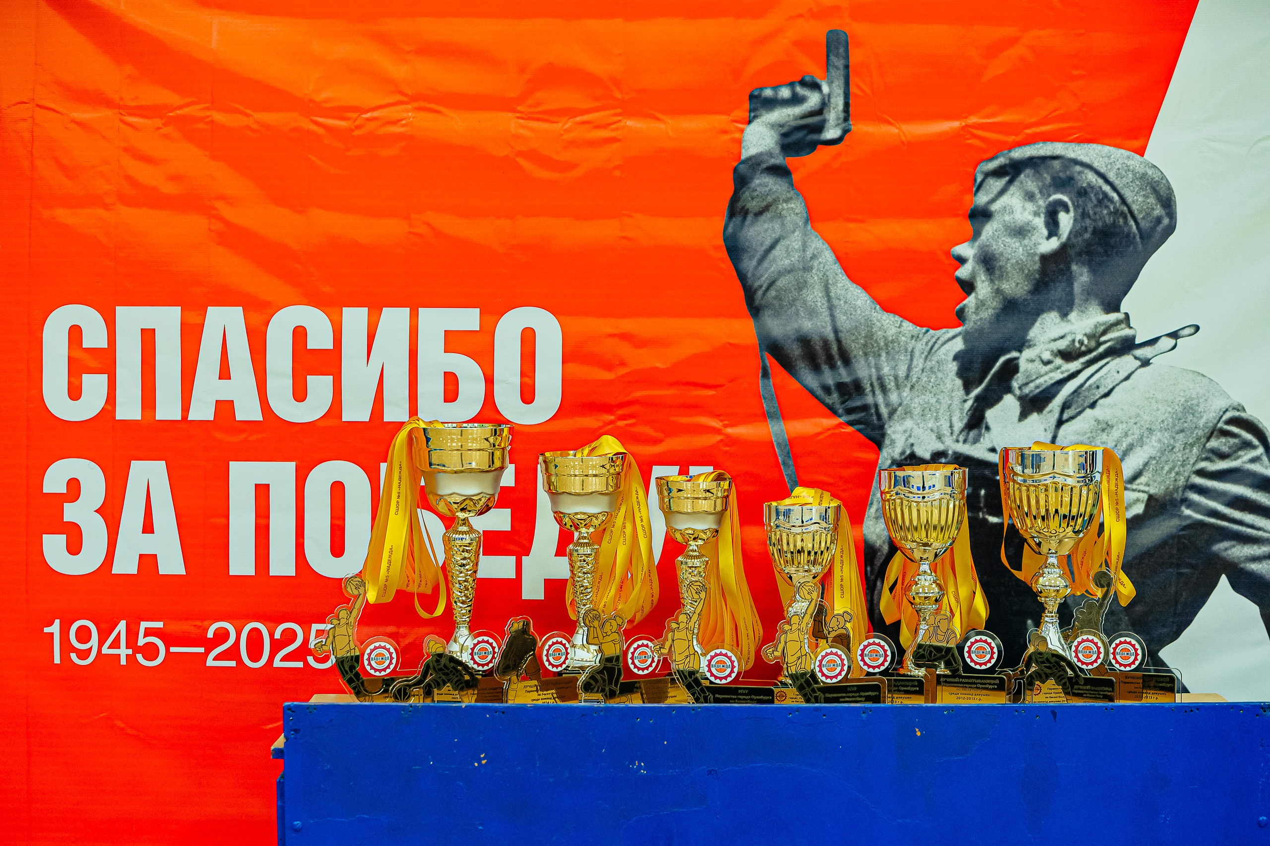 07.05 Баскетбольный турнир «Надежда». Посвященный 80 годовщине Великой Победы. Команда специалистов в мире фотографии и видео. Детский фотограф, семейный фотограф