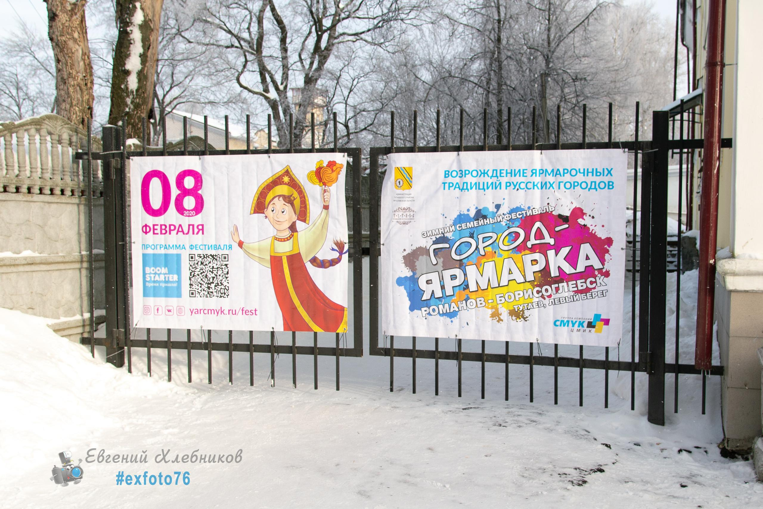 Фестиваль «Город Ярмарка» в Тутаеве. Event-фотограф Евгений Хлебников