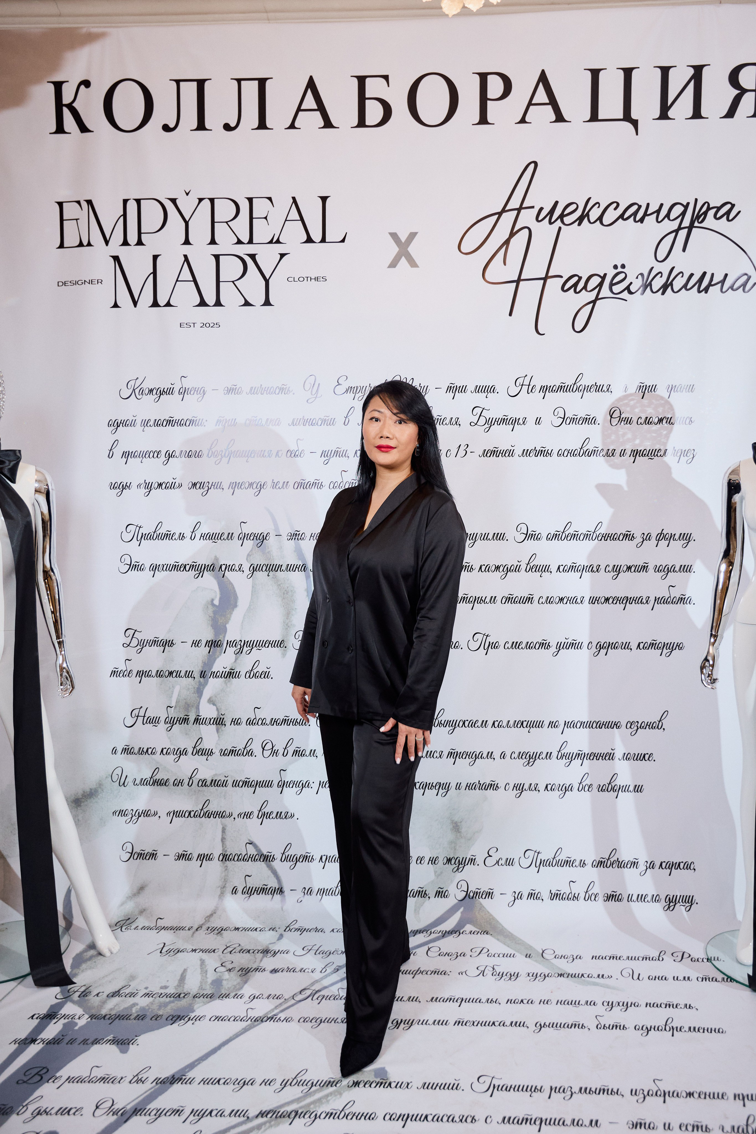 Рождение кода роскоши: коллаборация Empyreal Mary и Александры Надёжкиной. СВОИ. ФОТООТЧЕТЫ-СОБЫТИЯ-МЕСТА