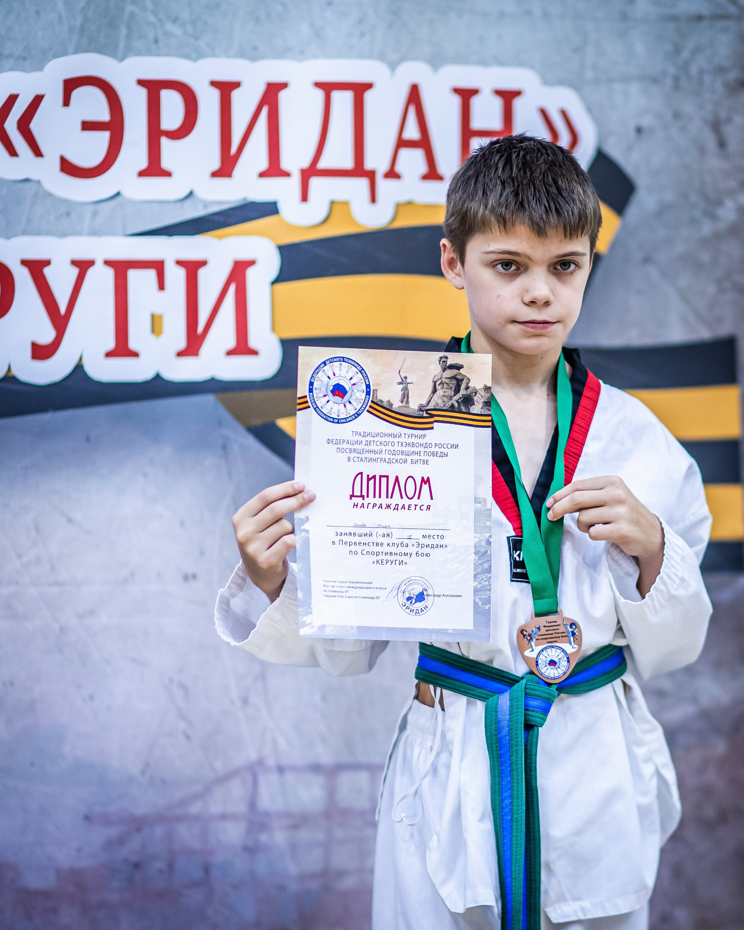 Первенство и чемпионат ВДЮФСОО «Федерация детского тхэквондо России» МОО СПКЕ «Эридан» по спортивному бою керуги. Спортивный фотограф Максим Серегин