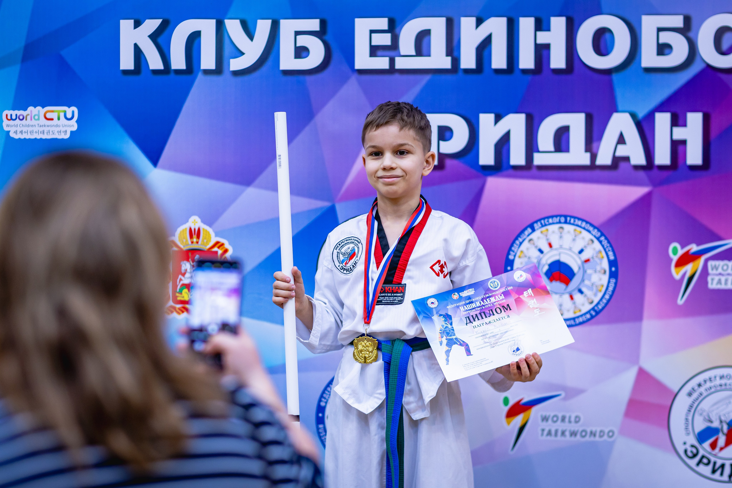 Первенство ВДЮФСОО «ФЕДЕРАЦИЯ ДЕТСКОГО ТХЭКВОНДО РОССИИ» и МОО СПКЕ «ЭРИДАН» по «СИЛОВОМУ МНОГОБОРЬЮ». Спортивный фотограф Максим Серегин