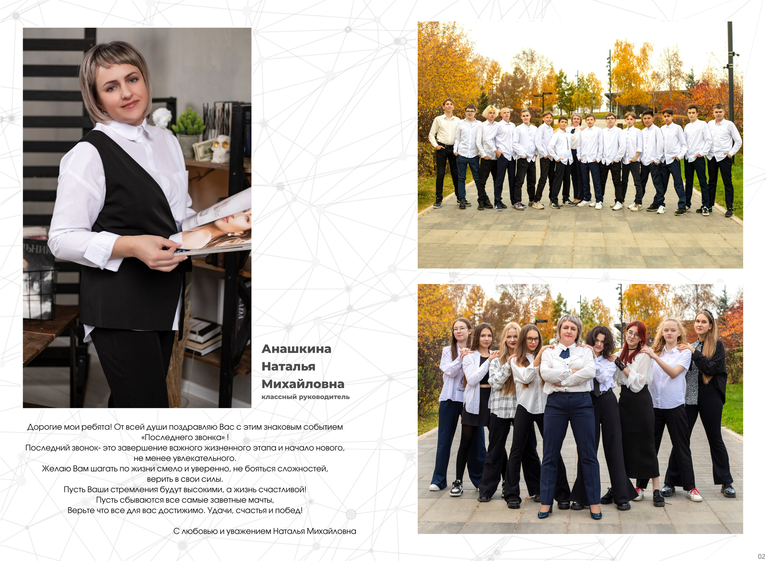 9-11 классы. Выпускные альбомы в Красноярске. Студия Колибри