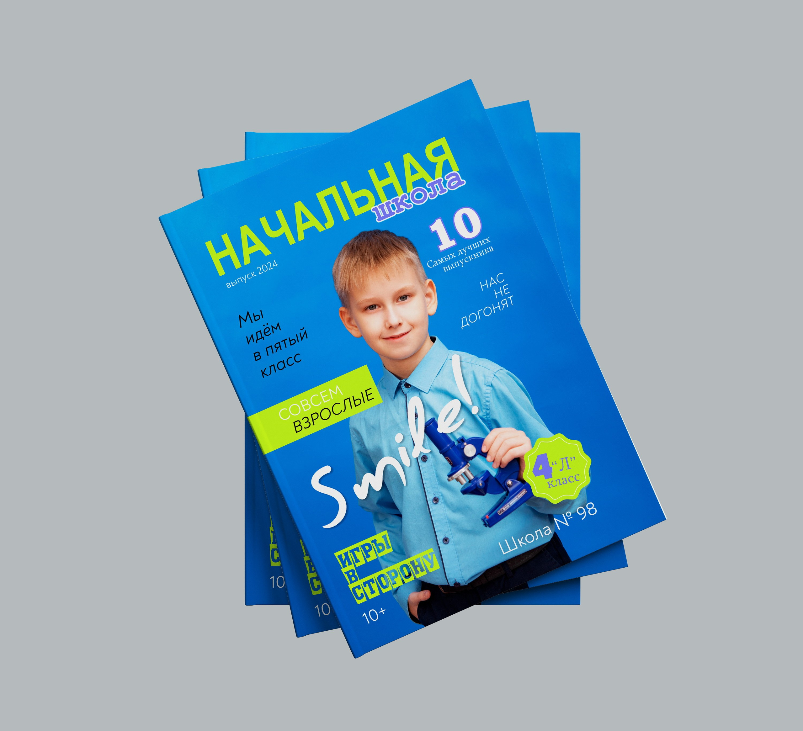 1 -4 класс. Выпускные альбомы в Красноярске. Студия Колибри