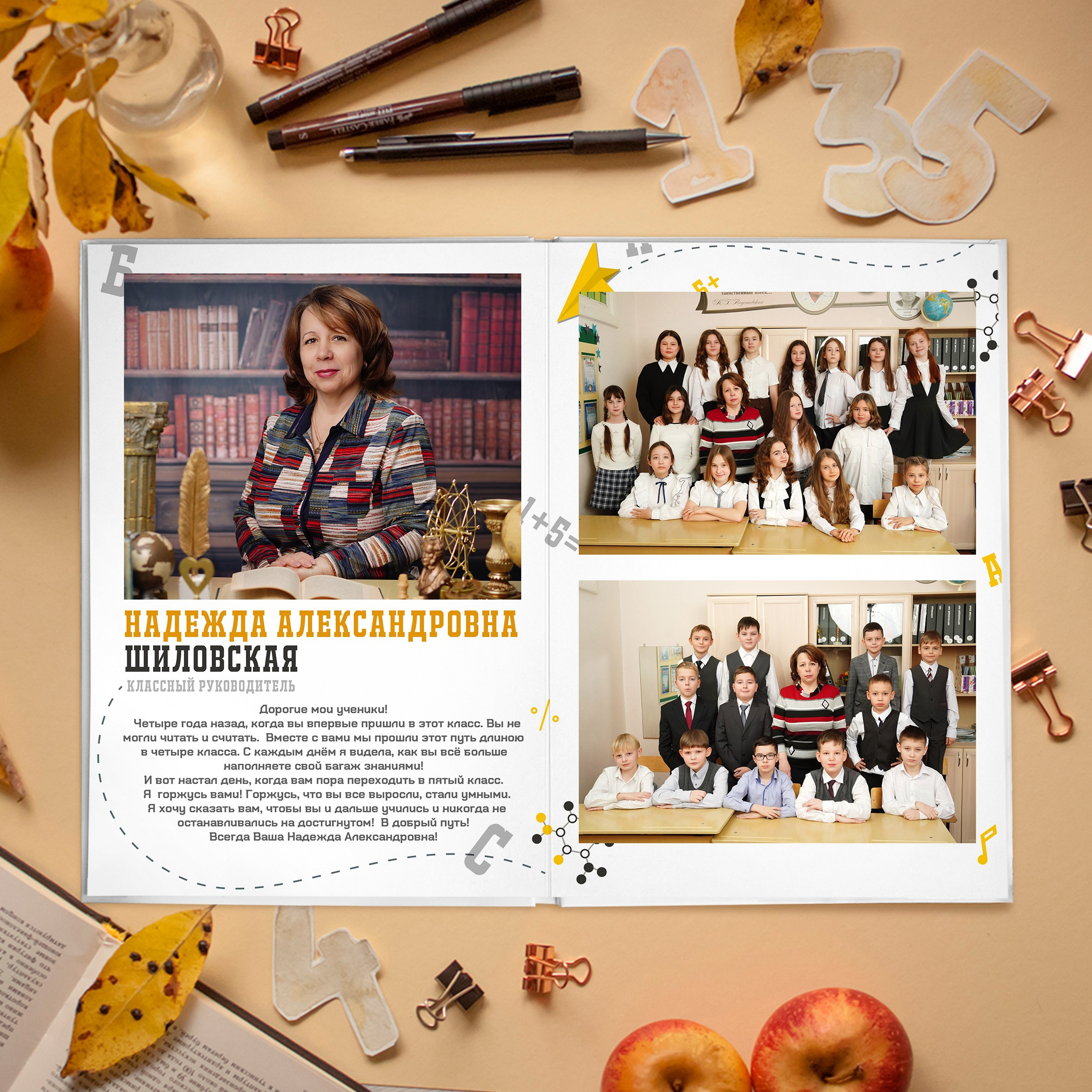 Альбом Средний. GOTRA — выпускные альбомы в Тюмени