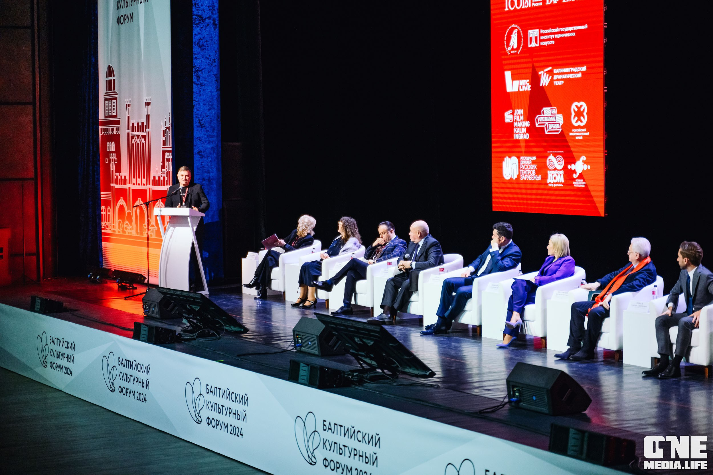 Балтийский Культурный Форум 2024. One Media Life: фоторепортажи, фотоотчеты с мероприятий и заведений
