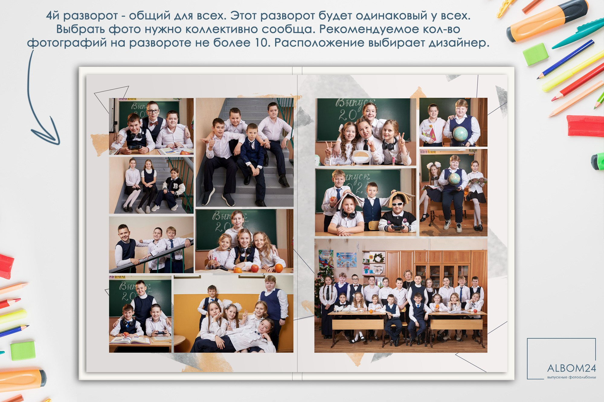 Макеты. Выпускные альбомы и фотосъемка в Красноярске