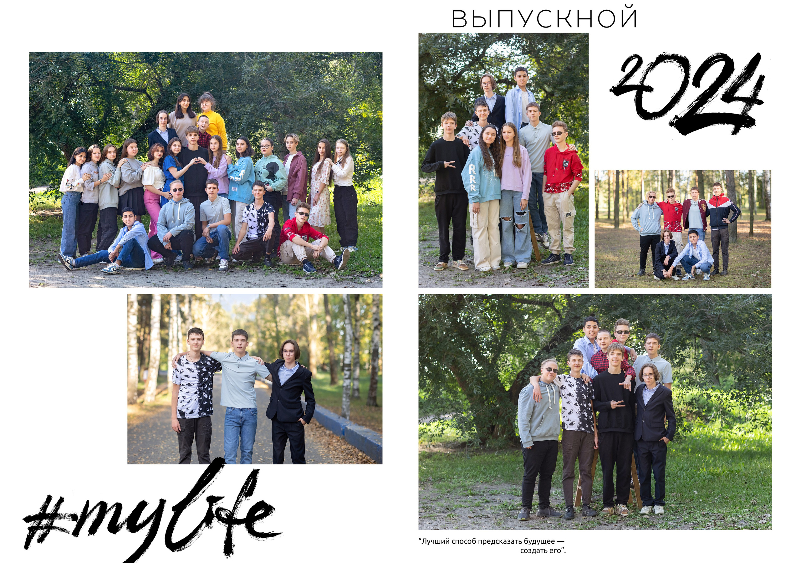 Услуги. Выпускные альбомы в Ярославле Анна Николаева