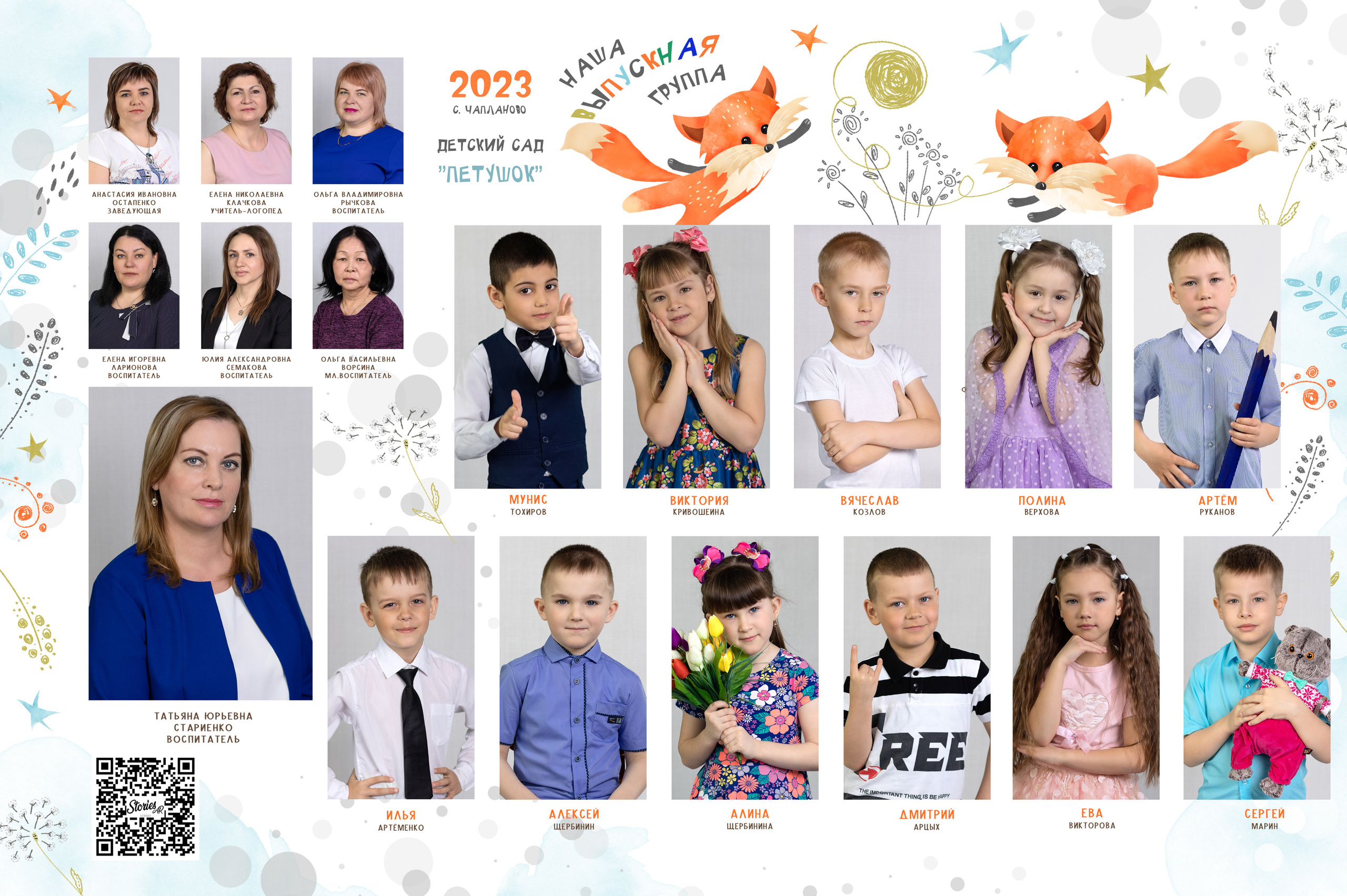 Цены детский сад. Школьный и детский фотограф в Холмске, Южно-Сахалинске