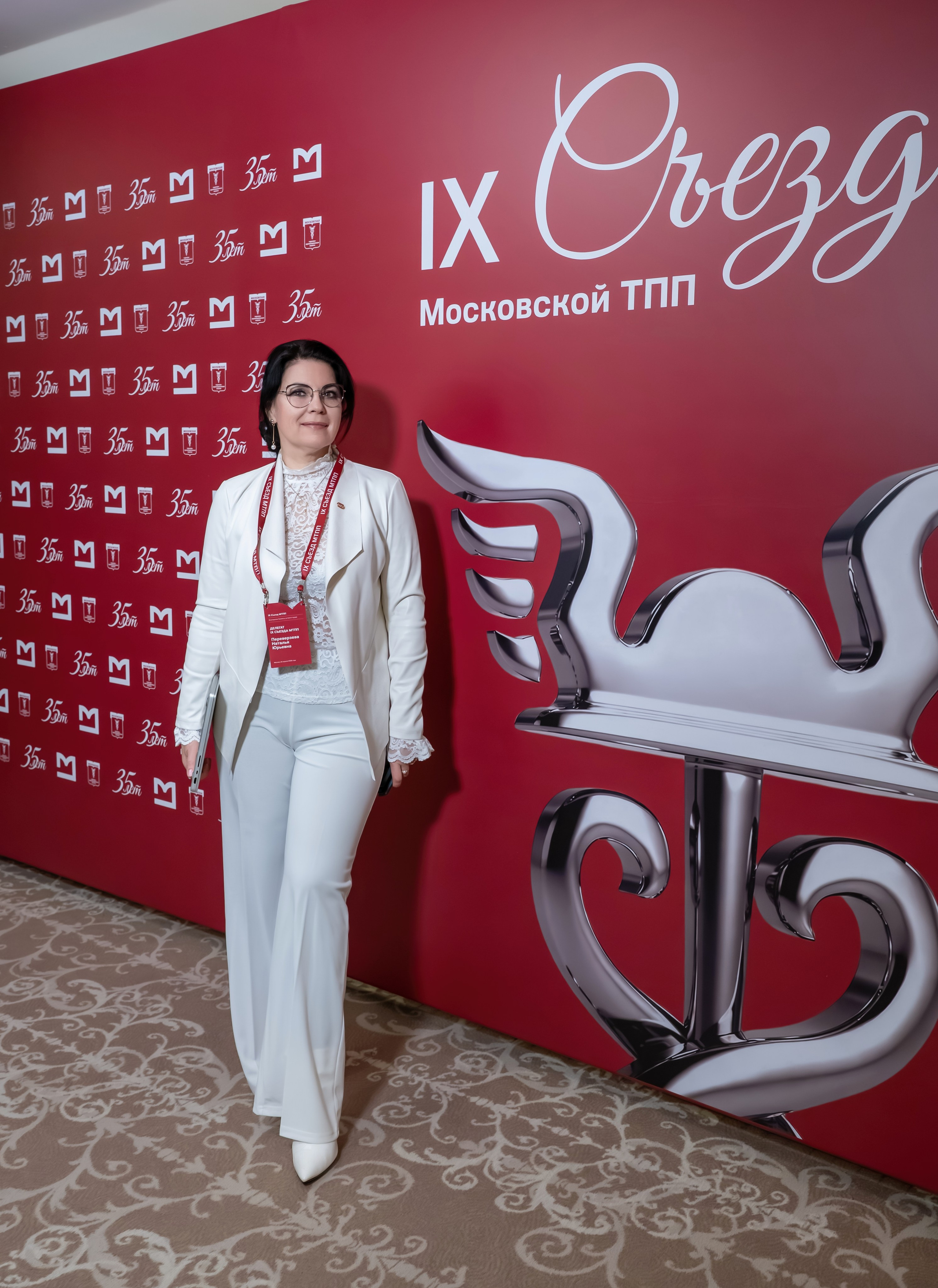 IX Съезд Московской Торгово-промышленной Палаты в отеле Сафмар Аврора Люкс. Фотограф в Москве