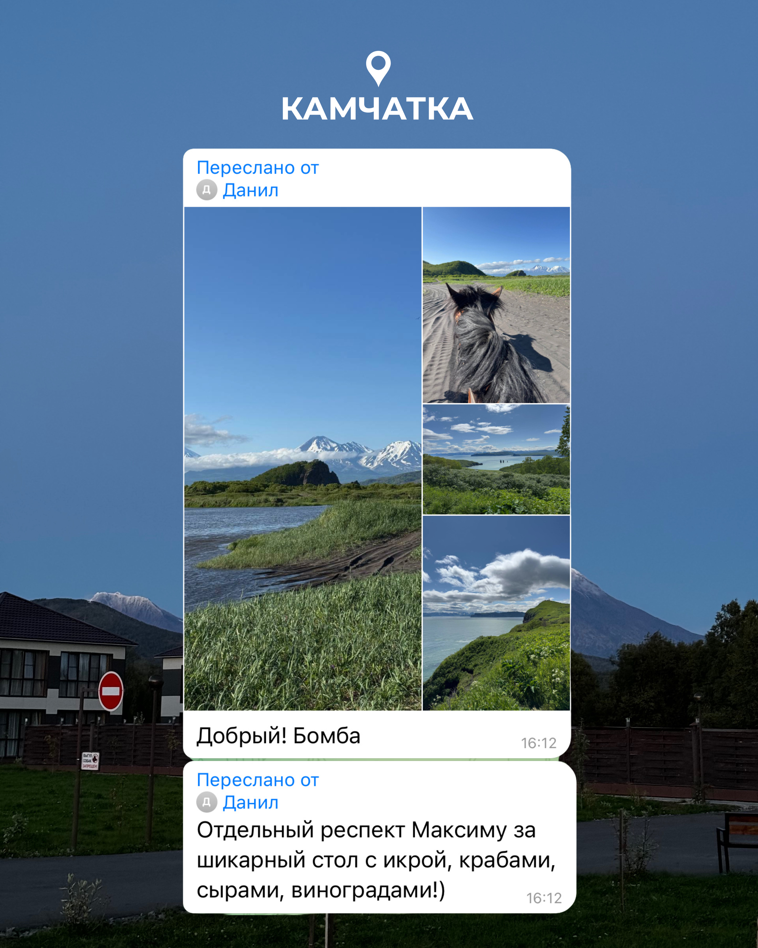 Камчатка | зима