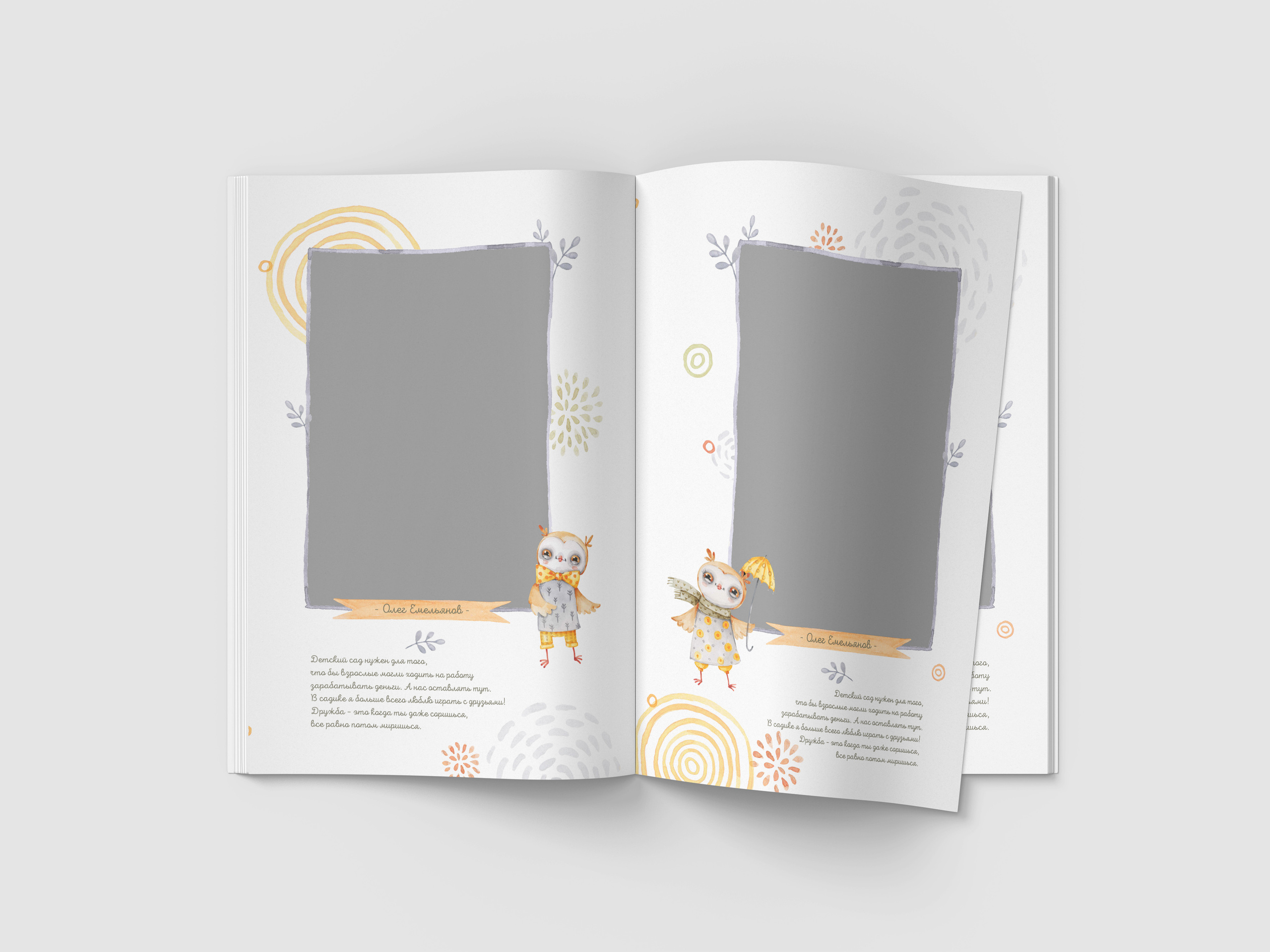 Постраничный выпускной альбом для детского сада. Семьи, дети, сады, школы. Фотограф Первенцева Елена. Москва