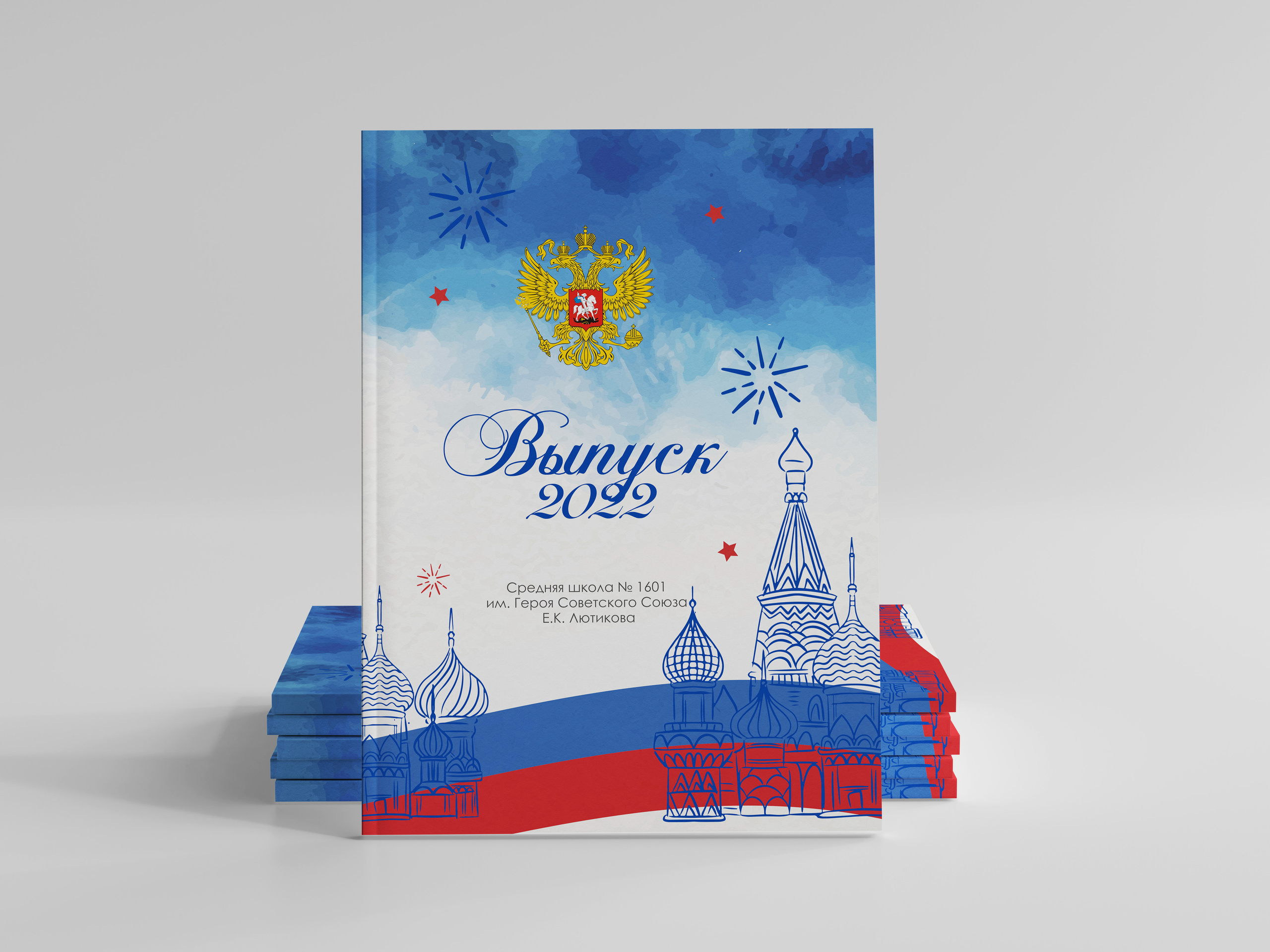 Альбом для выпускника. Семьи, дети, сады, школы. Фотограф Первенцева Елена. Москва