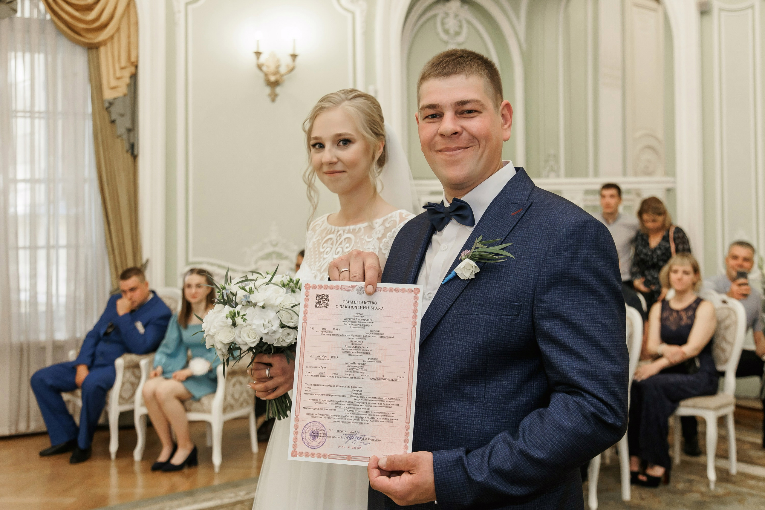 Свадьба Анны и Алексея