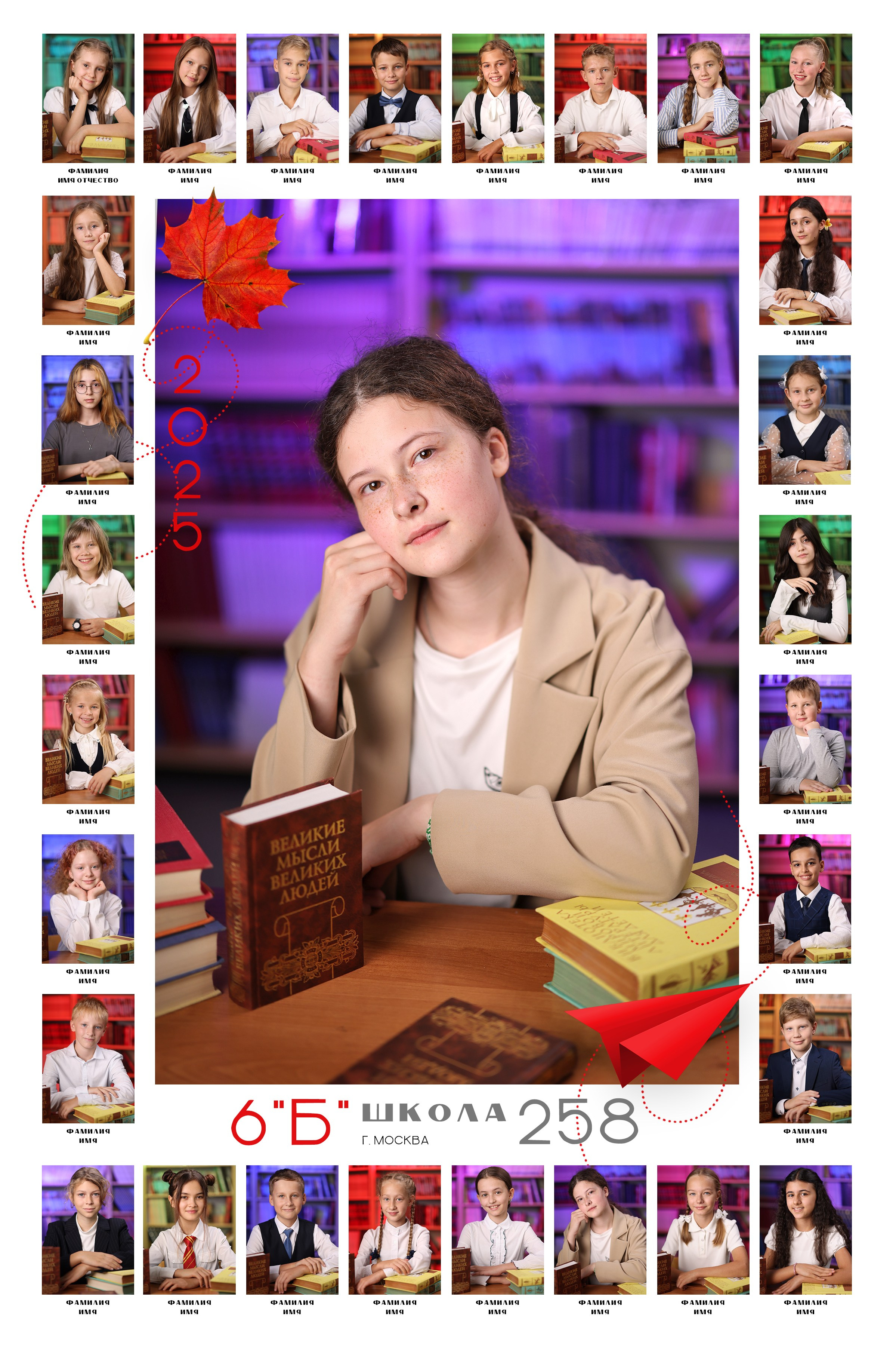 Школьные Фотографии. Школьный фотограф № 1 — Москва и МО | Роман Абрамов: выпускные альбомы, школьные фото, 20 лет опыта