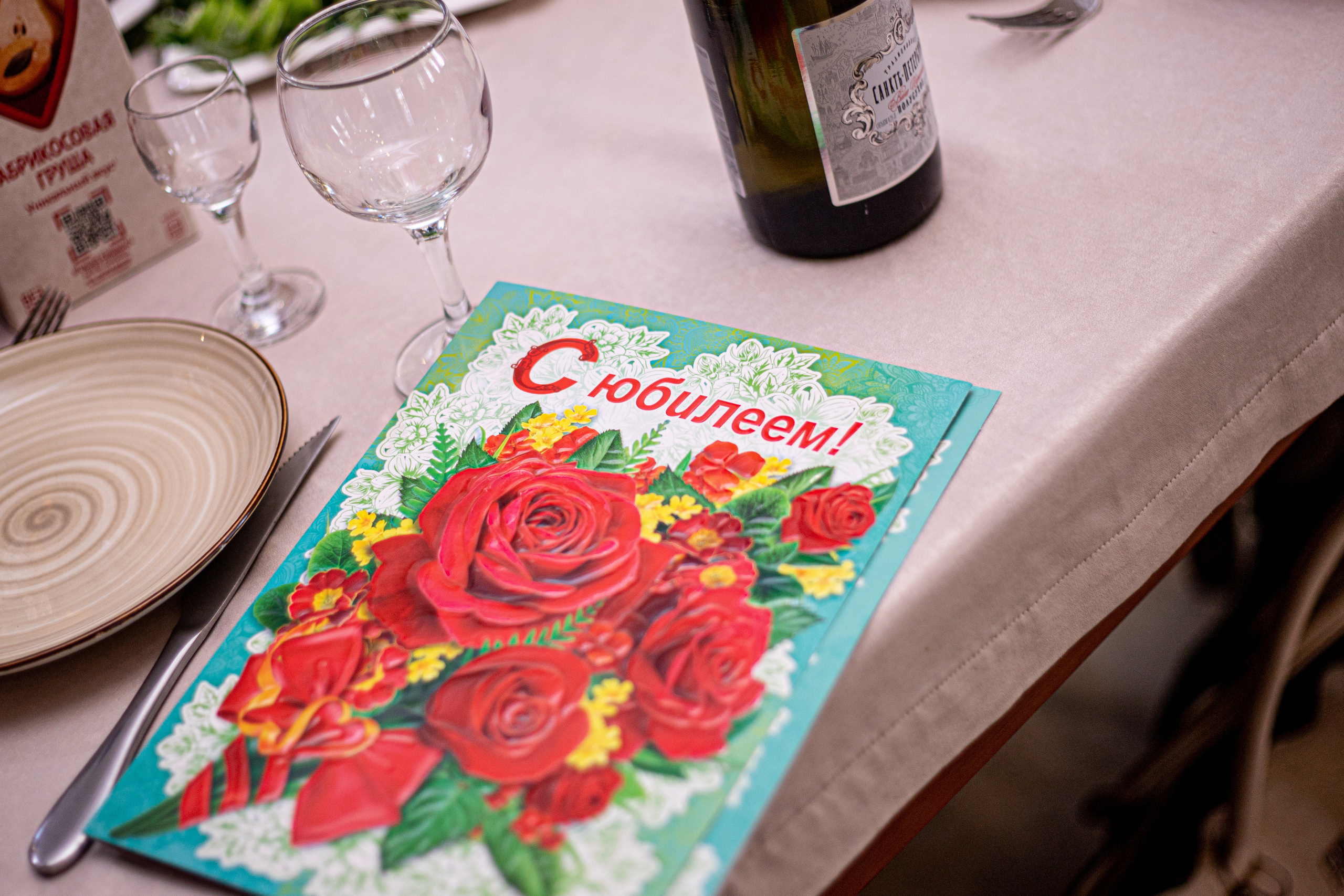 Юбилей Нины Никифоровны