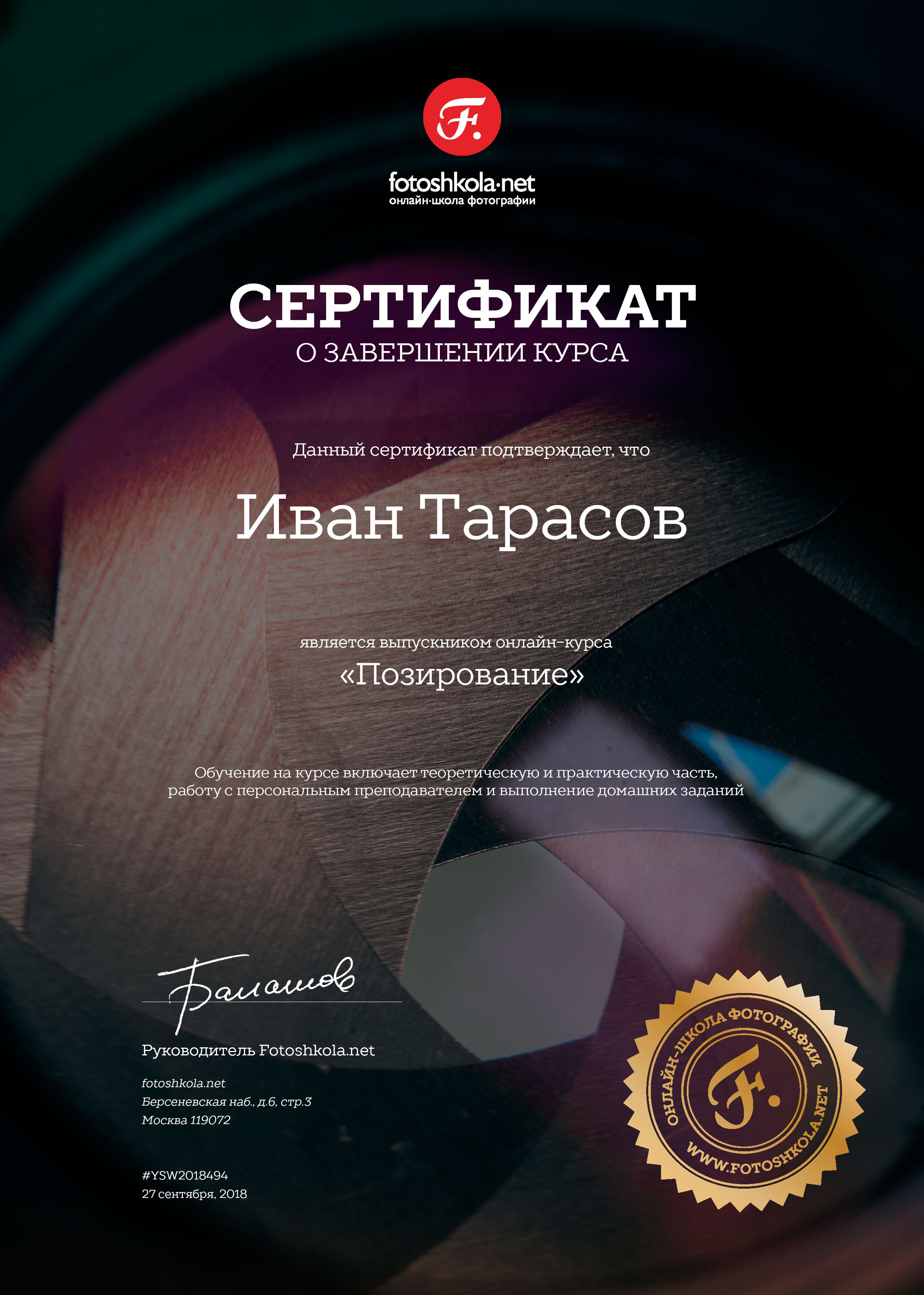 Фотограф с профильным образованием во Владивостоке