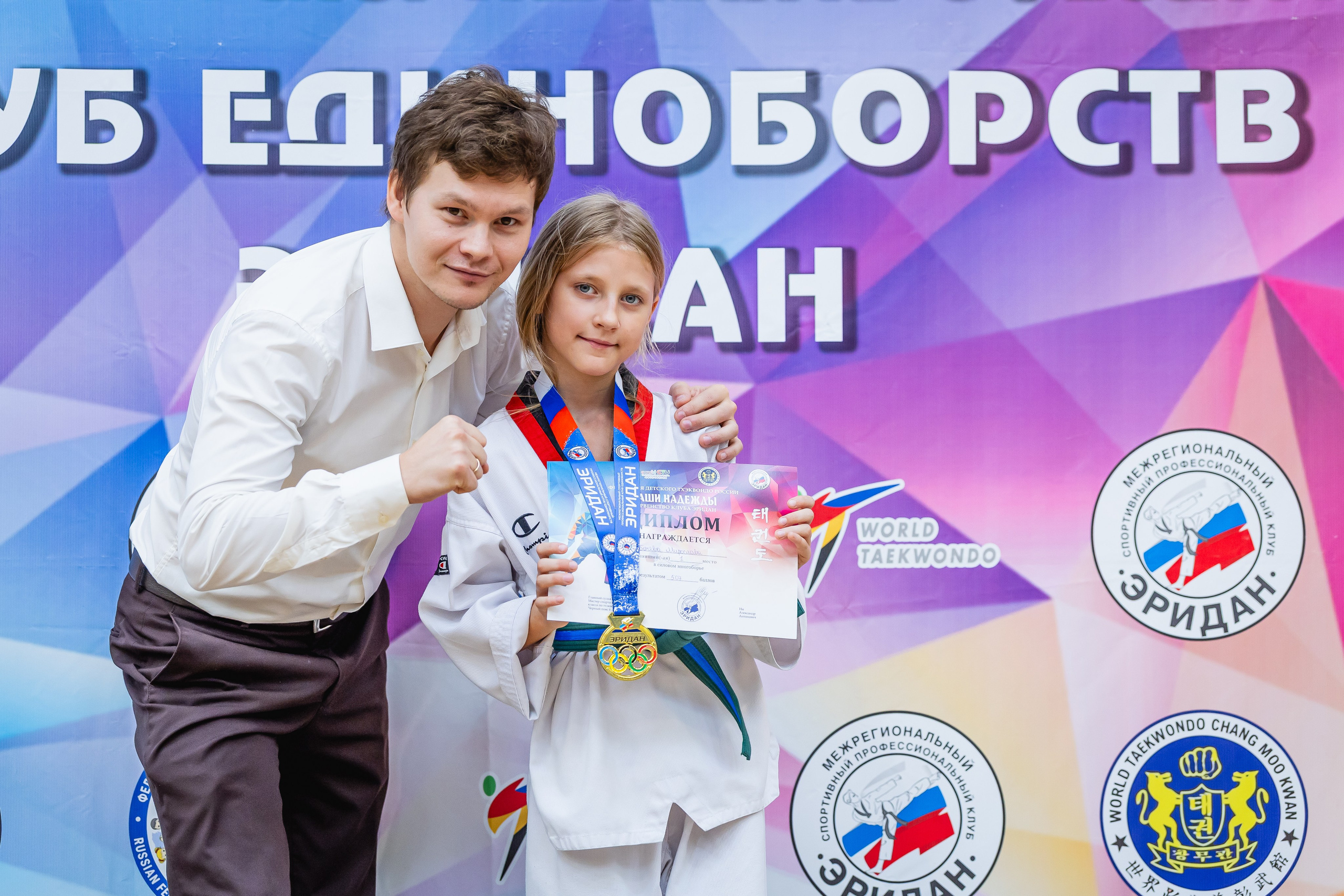 Первенство ВДЮФСОО «ФЕДЕРАЦИЯ ДЕТСКОГО ТХЭКВОНДО РОССИИ» и МОО СПКЕ «ЭРИДАН» по «СИЛОВОМУ МНОГОБОРЬЮ». Спортивный фотограф Максим Серегин