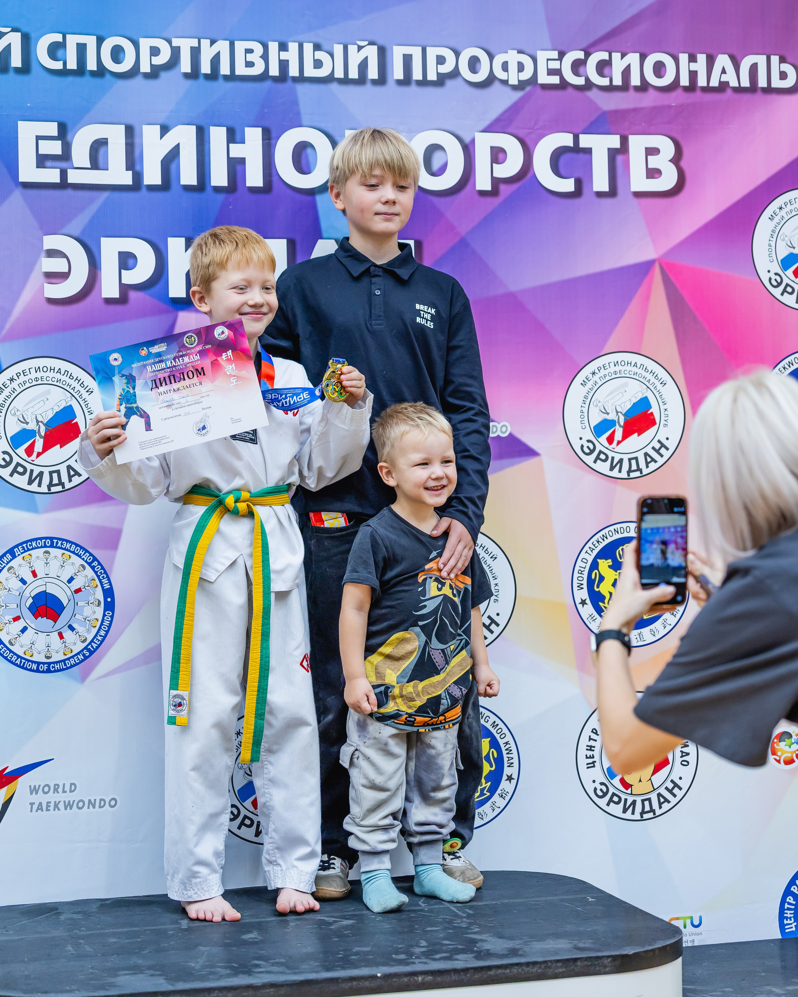 Первенство ВДЮФСОО «ФЕДЕРАЦИЯ ДЕТСКОГО ТХЭКВОНДО РОССИИ» и МОО СПКЕ «ЭРИДАН» по «СИЛОВОМУ МНОГОБОРЬЮ». Спортивный фотограф Максим Серегин