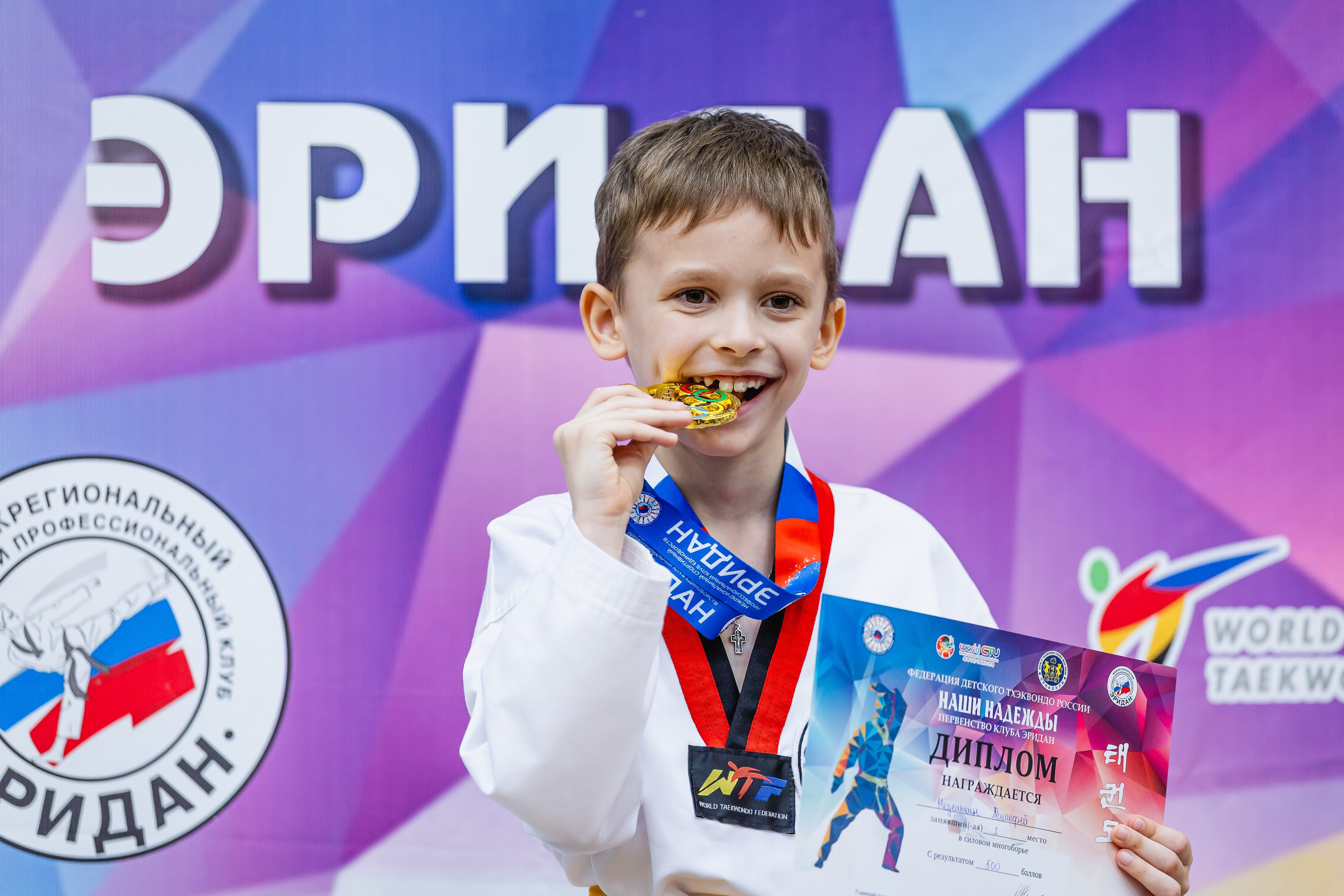 Первенство ВДЮФСОО «ФЕДЕРАЦИЯ ДЕТСКОГО ТХЭКВОНДО РОССИИ» и МОО СПКЕ «ЭРИДАН» по «СИЛОВОМУ МНОГОБОРЬЮ». Спортивный фотограф Максим Серегин