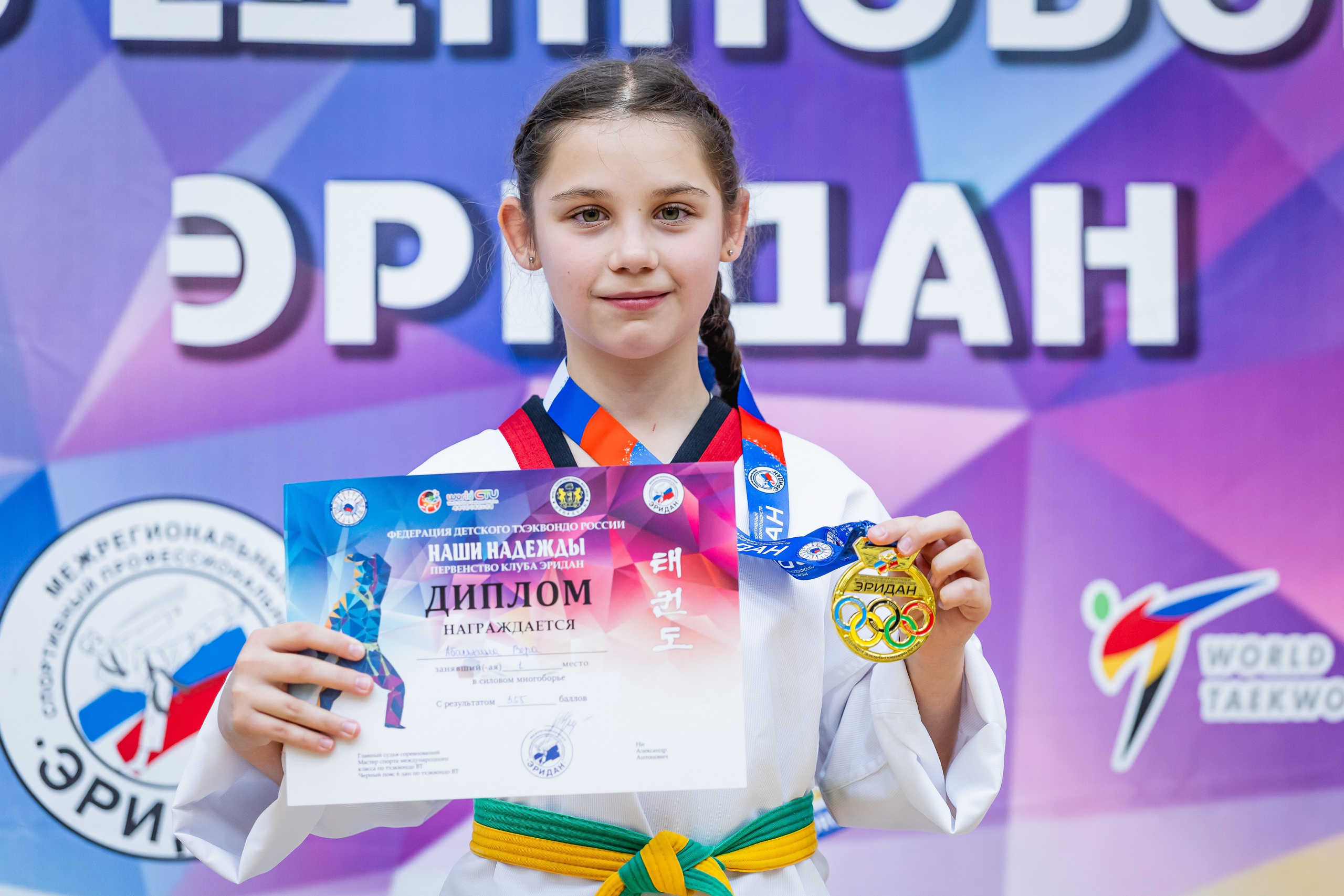 Первенство ВДЮФСОО «ФЕДЕРАЦИЯ ДЕТСКОГО ТХЭКВОНДО РОССИИ» и МОО СПКЕ «ЭРИДАН» по «СИЛОВОМУ МНОГОБОРЬЮ». Спортивный фотограф Максим Серегин