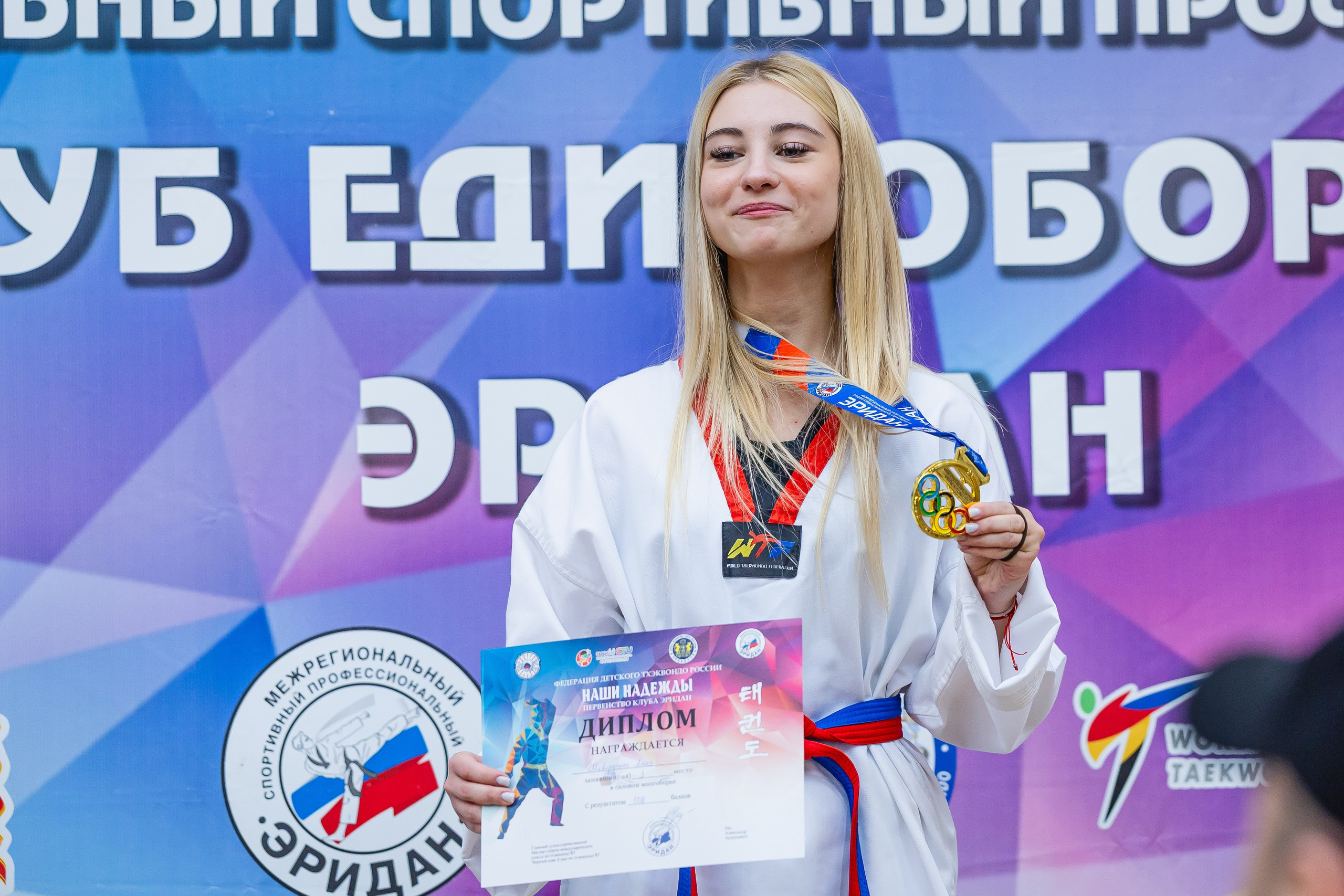 Первенство ВДЮФСОО «ФЕДЕРАЦИЯ ДЕТСКОГО ТХЭКВОНДО РОССИИ» и МОО СПКЕ «ЭРИДАН» по «СИЛОВОМУ МНОГОБОРЬЮ». Спортивный фотограф Максим Серегин