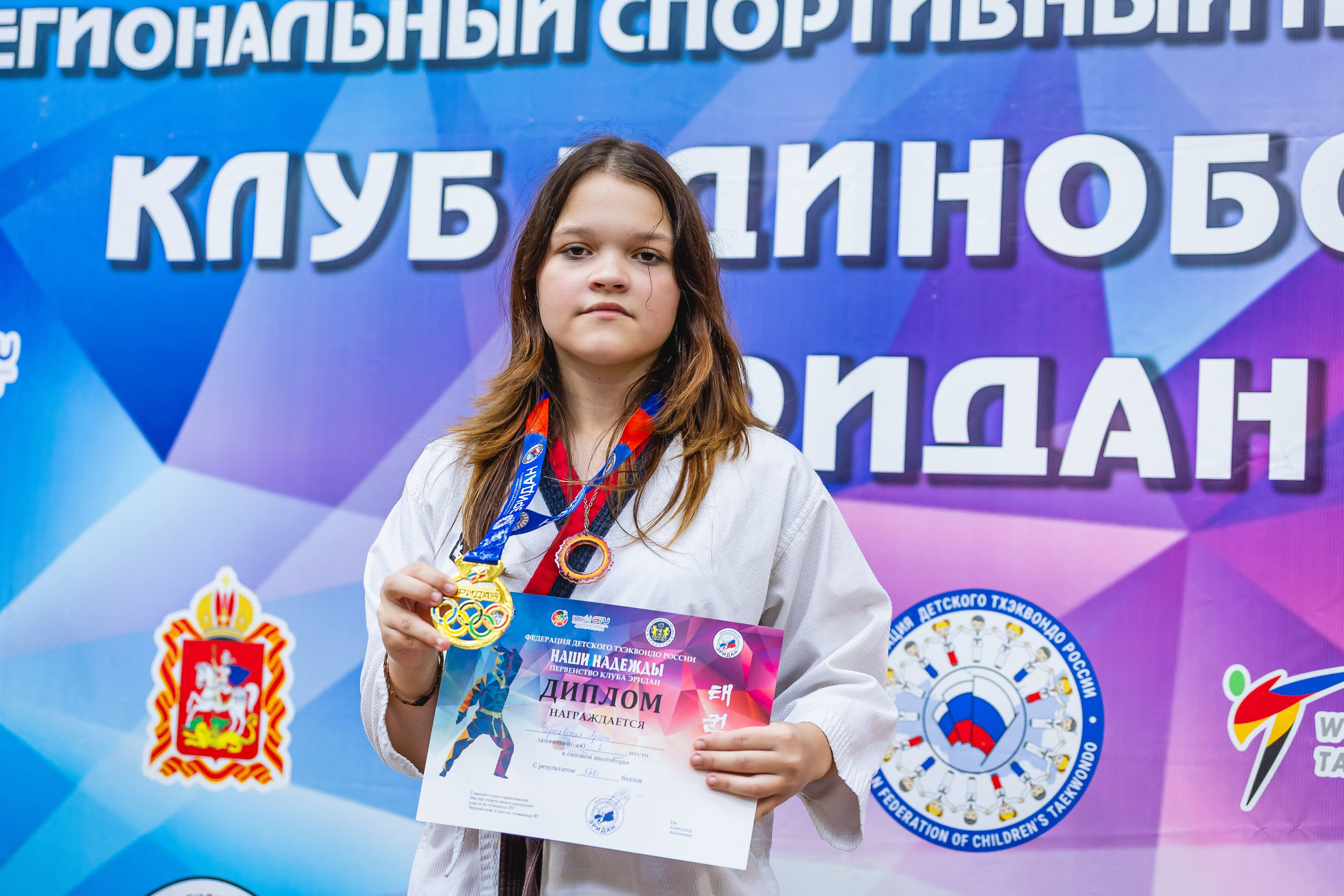 Первенство ВДЮФСОО «ФЕДЕРАЦИЯ ДЕТСКОГО ТХЭКВОНДО РОССИИ» и МОО СПКЕ «ЭРИДАН» по «СИЛОВОМУ МНОГОБОРЬЮ». Спортивный фотограф Максим Серегин
