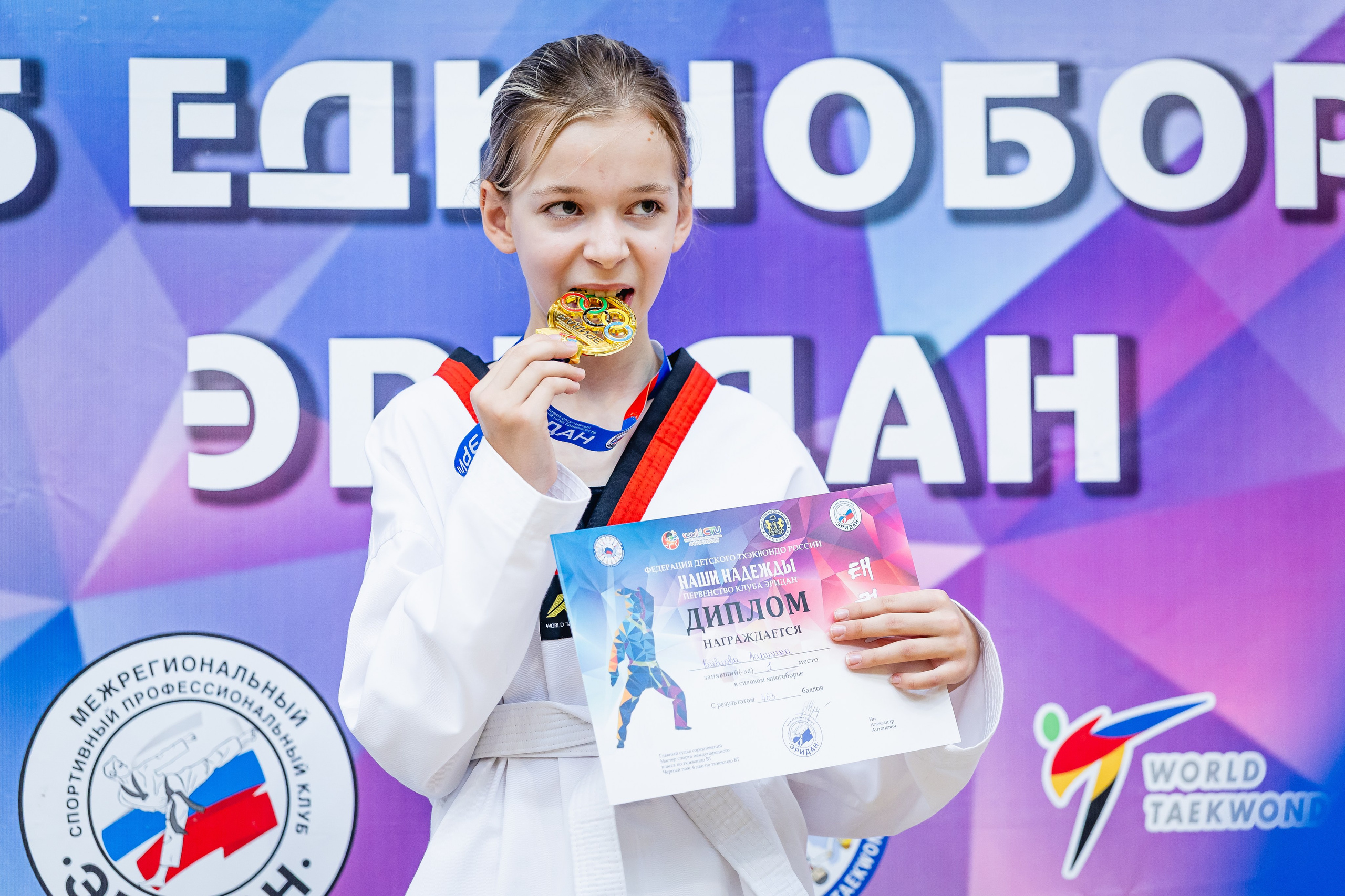 Первенство ВДЮФСОО «ФЕДЕРАЦИЯ ДЕТСКОГО ТХЭКВОНДО РОССИИ» и МОО СПКЕ «ЭРИДАН» по «СИЛОВОМУ МНОГОБОРЬЮ». Спортивный фотограф Максим Серегин