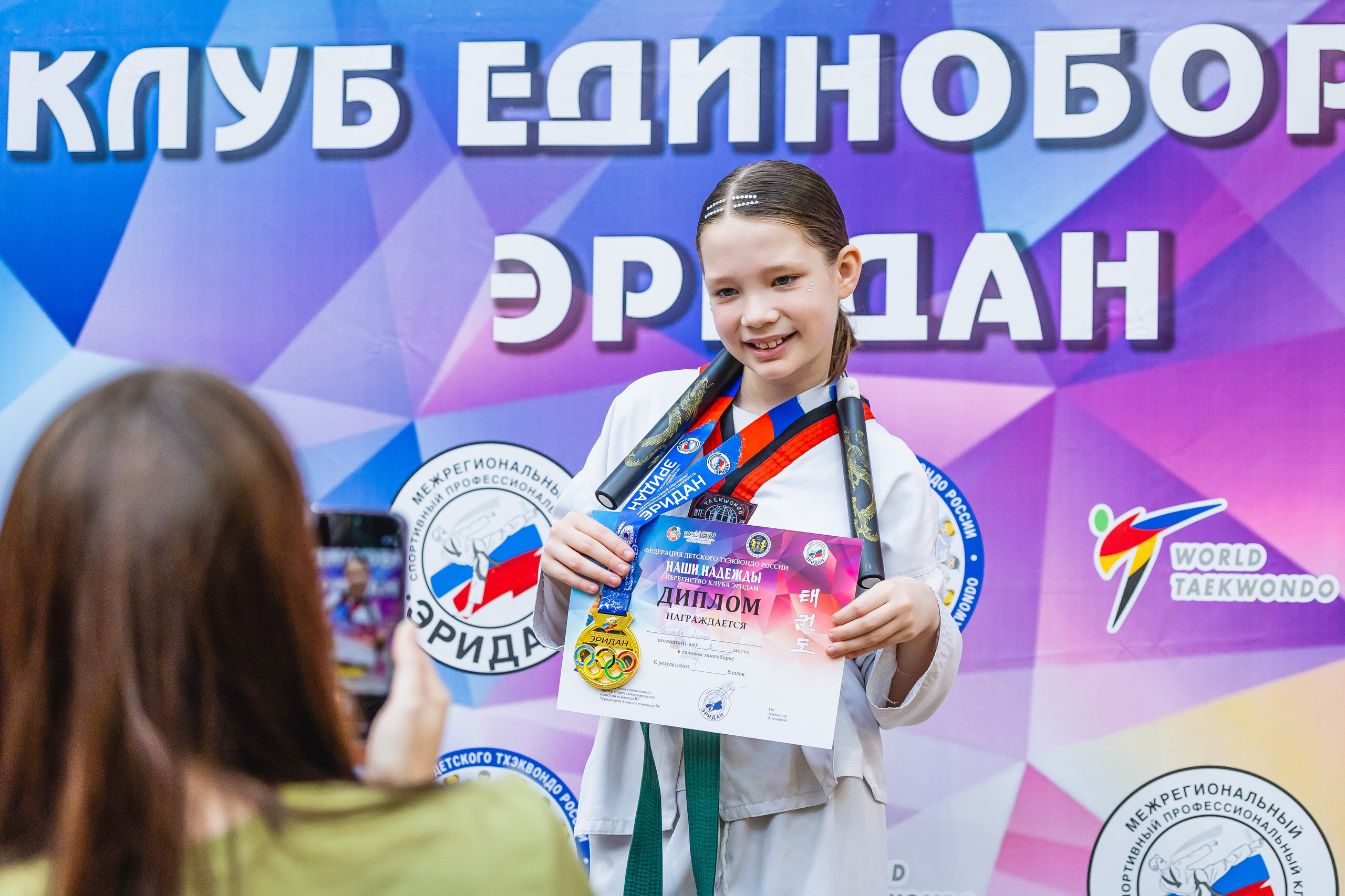 Первенство ВДЮФСОО «ФЕДЕРАЦИЯ ДЕТСКОГО ТХЭКВОНДО РОССИИ» и МОО СПКЕ «ЭРИДАН» по «СИЛОВОМУ МНОГОБОРЬЮ». Спортивный фотограф Максим Серегин