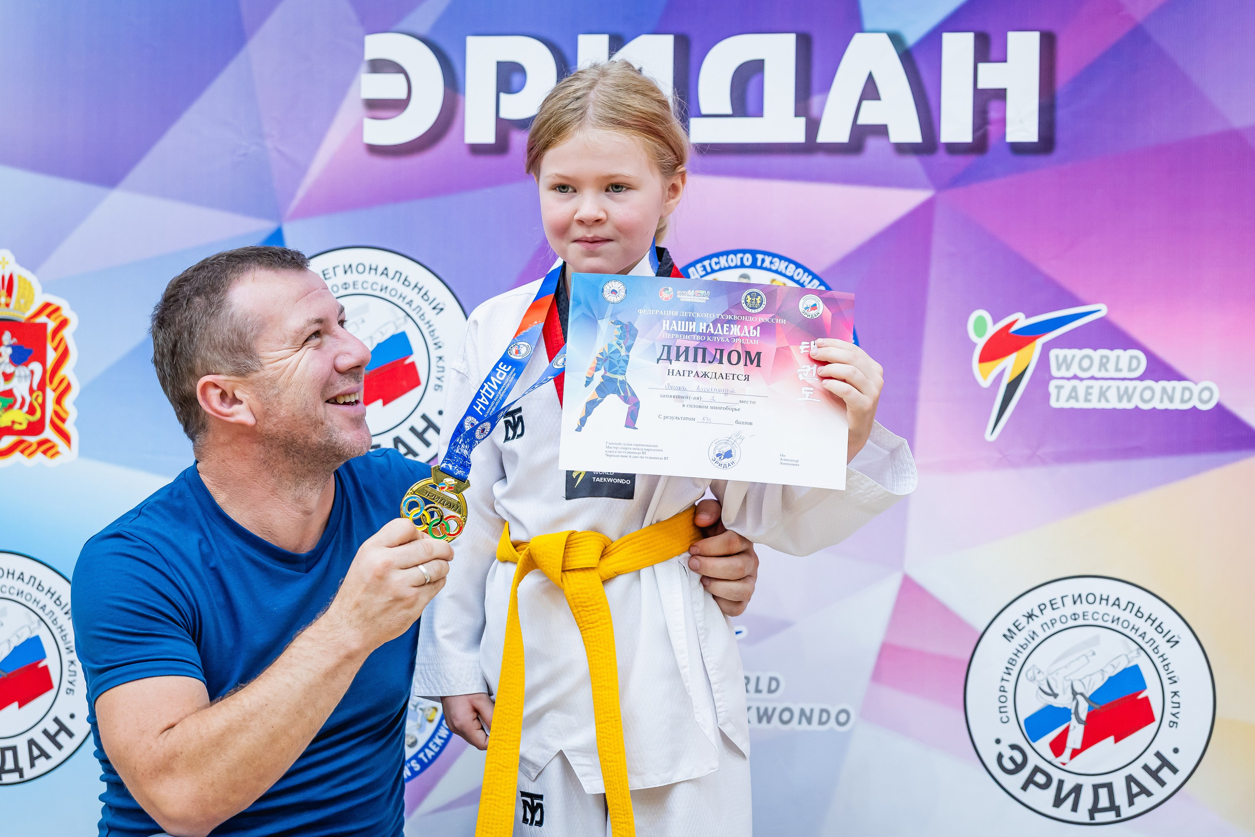 Первенство ВДЮФСОО «ФЕДЕРАЦИЯ ДЕТСКОГО ТХЭКВОНДО РОССИИ» и МОО СПКЕ «ЭРИДАН» по «СИЛОВОМУ МНОГОБОРЬЮ». Спортивный фотограф Максим Серегин