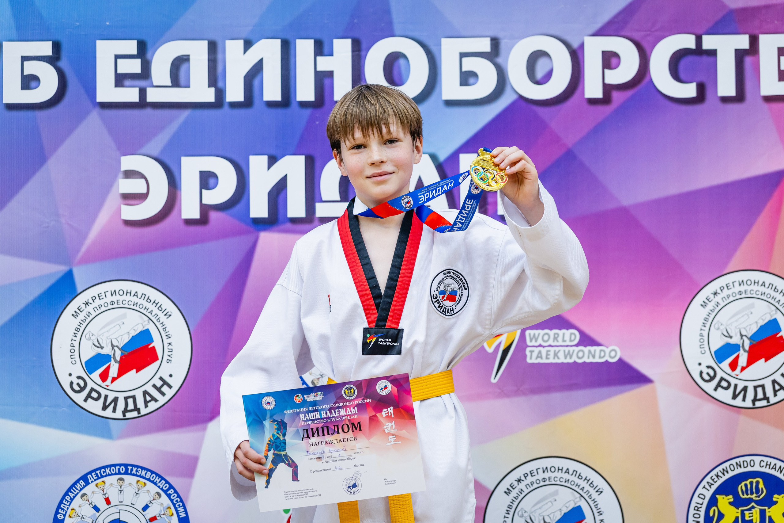 Первенство ВДЮФСОО «ФЕДЕРАЦИЯ ДЕТСКОГО ТХЭКВОНДО РОССИИ» и МОО СПКЕ «ЭРИДАН» по «СИЛОВОМУ МНОГОБОРЬЮ». Спортивный фотограф Максим Серегин
