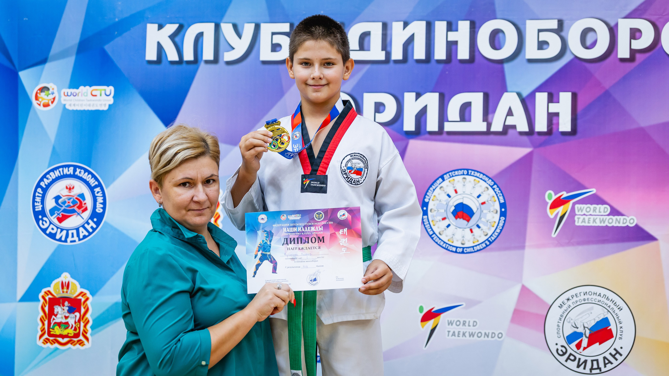 Первенство ВДЮФСОО «ФЕДЕРАЦИЯ ДЕТСКОГО ТХЭКВОНДО РОССИИ» и МОО СПКЕ «ЭРИДАН» по «СИЛОВОМУ МНОГОБОРЬЮ». Спортивный фотограф Максим Серегин