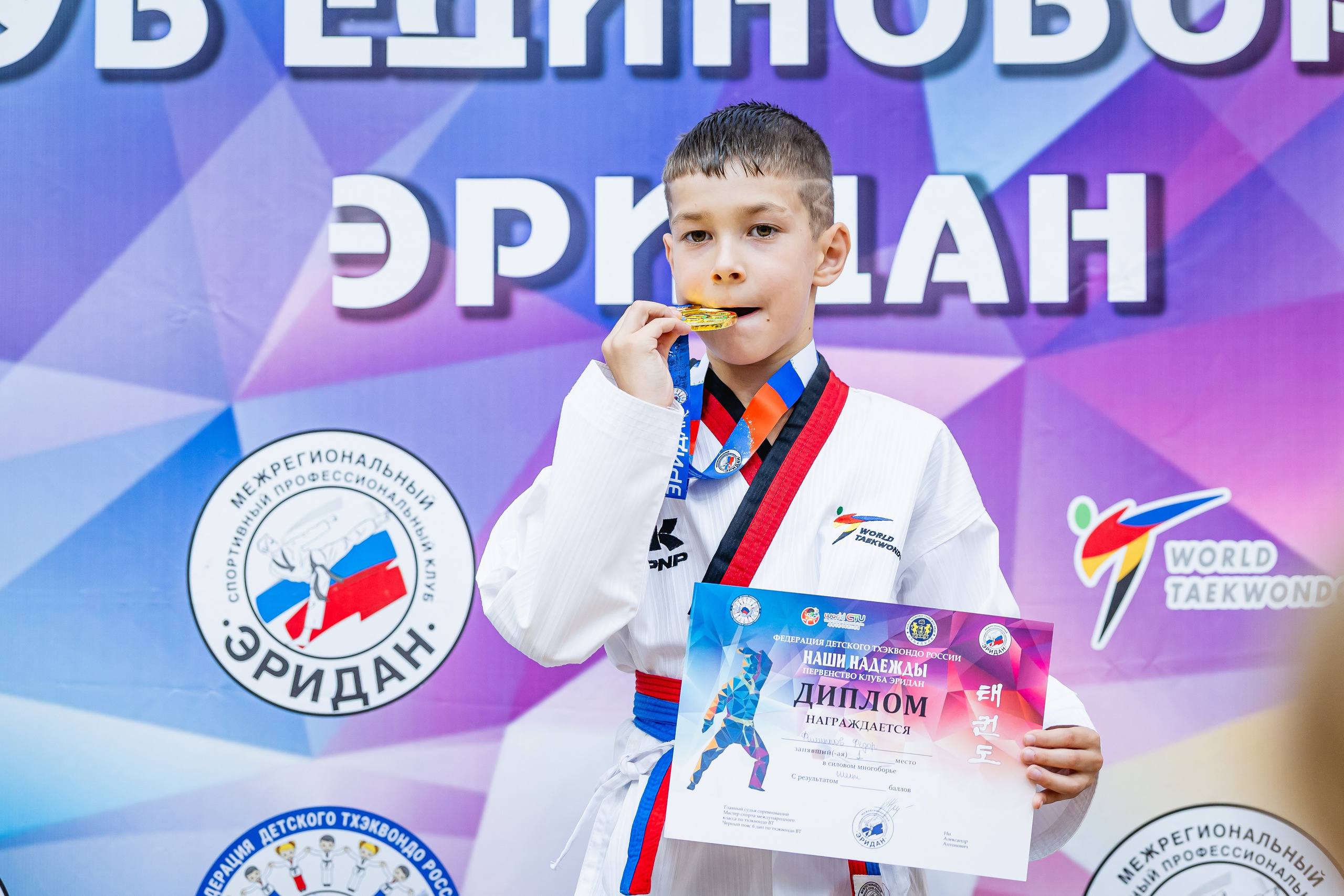 Первенство ВДЮФСОО «ФЕДЕРАЦИЯ ДЕТСКОГО ТХЭКВОНДО РОССИИ» и МОО СПКЕ «ЭРИДАН» по «СИЛОВОМУ МНОГОБОРЬЮ». Спортивный фотограф Максим Серегин
