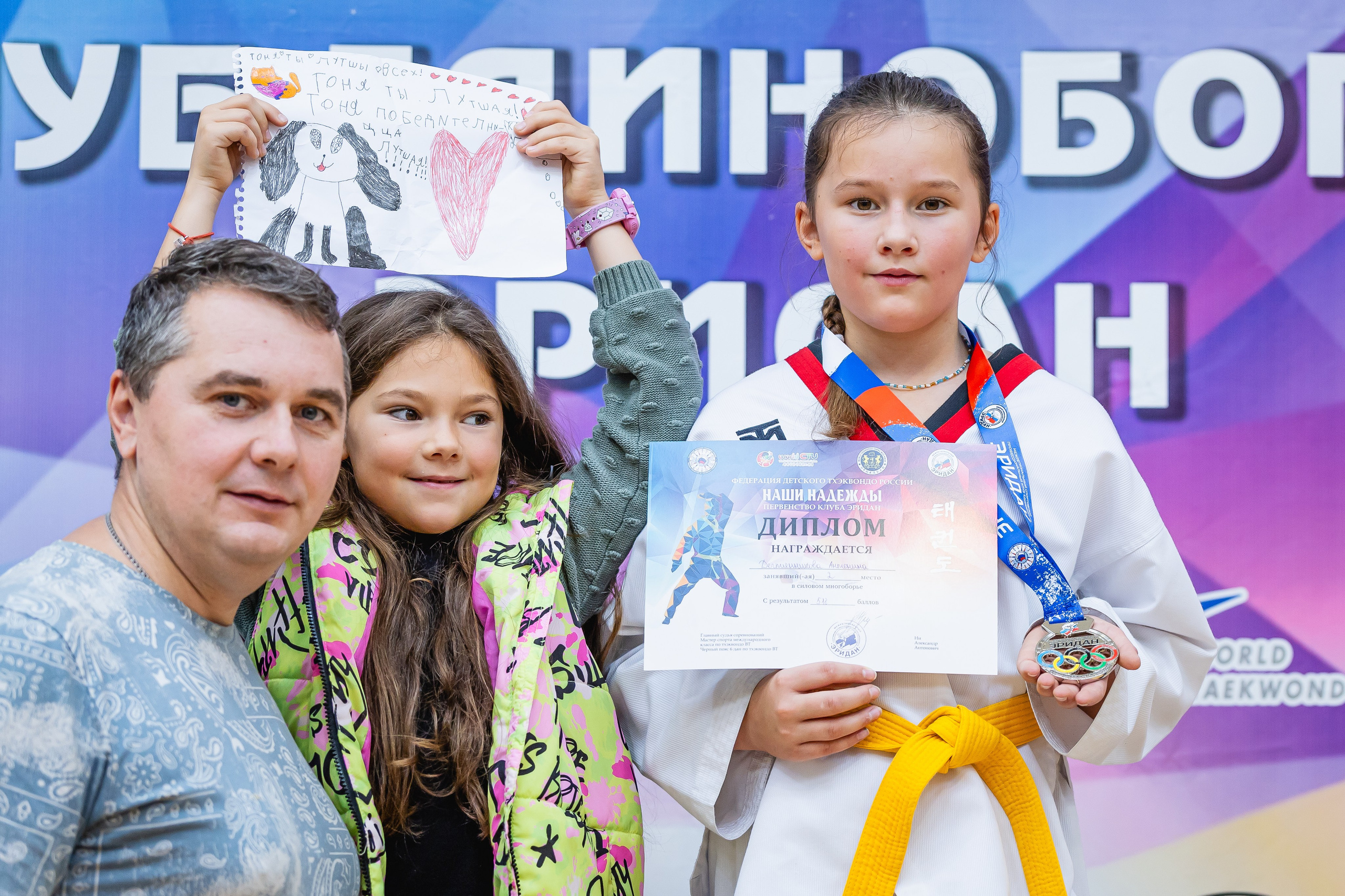 Первенство ВДЮФСОО «ФЕДЕРАЦИЯ ДЕТСКОГО ТХЭКВОНДО РОССИИ» и МОО СПКЕ «ЭРИДАН» по «СИЛОВОМУ МНОГОБОРЬЮ». Спортивный фотограф Максим Серегин