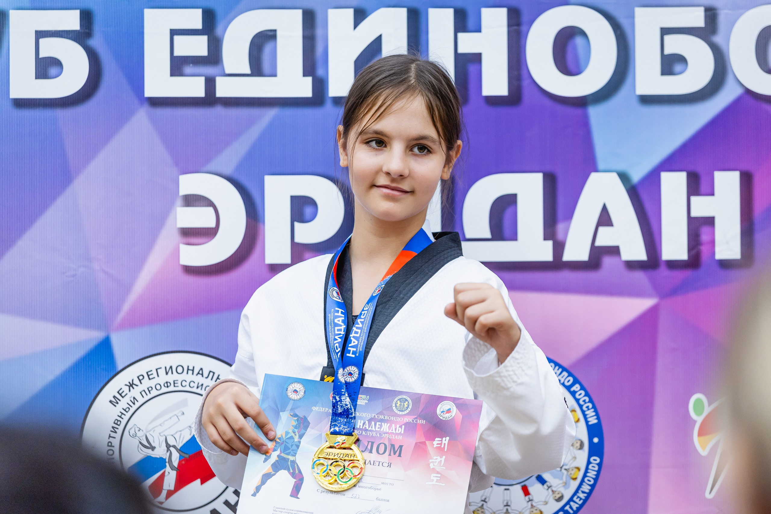 Первенство ВДЮФСОО «ФЕДЕРАЦИЯ ДЕТСКОГО ТХЭКВОНДО РОССИИ» и МОО СПКЕ «ЭРИДАН» по «СИЛОВОМУ МНОГОБОРЬЮ». Спортивный фотограф Максим Серегин