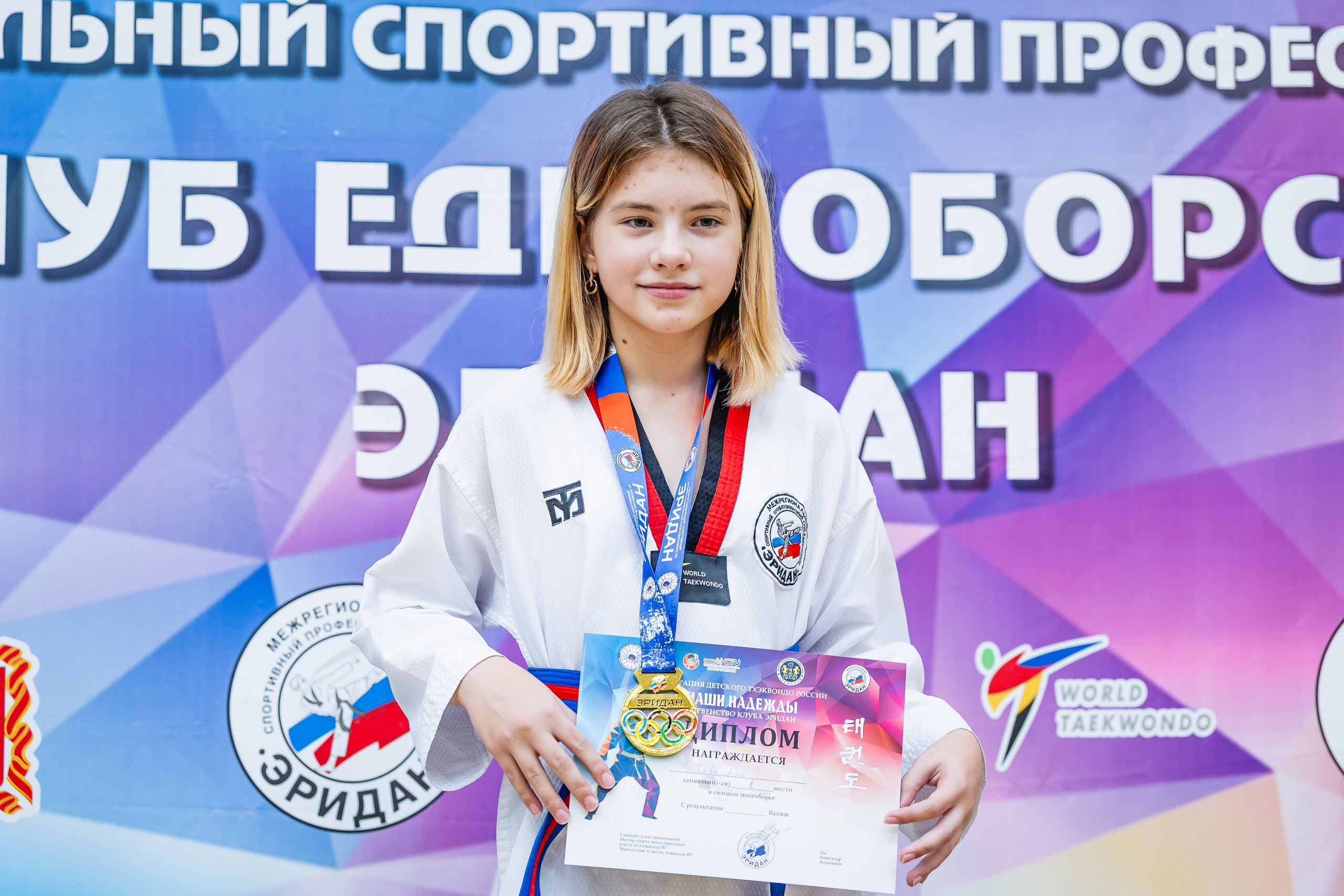 Первенство ВДЮФСОО «ФЕДЕРАЦИЯ ДЕТСКОГО ТХЭКВОНДО РОССИИ» и МОО СПКЕ «ЭРИДАН» по «СИЛОВОМУ МНОГОБОРЬЮ». Спортивный фотограф Максим Серегин