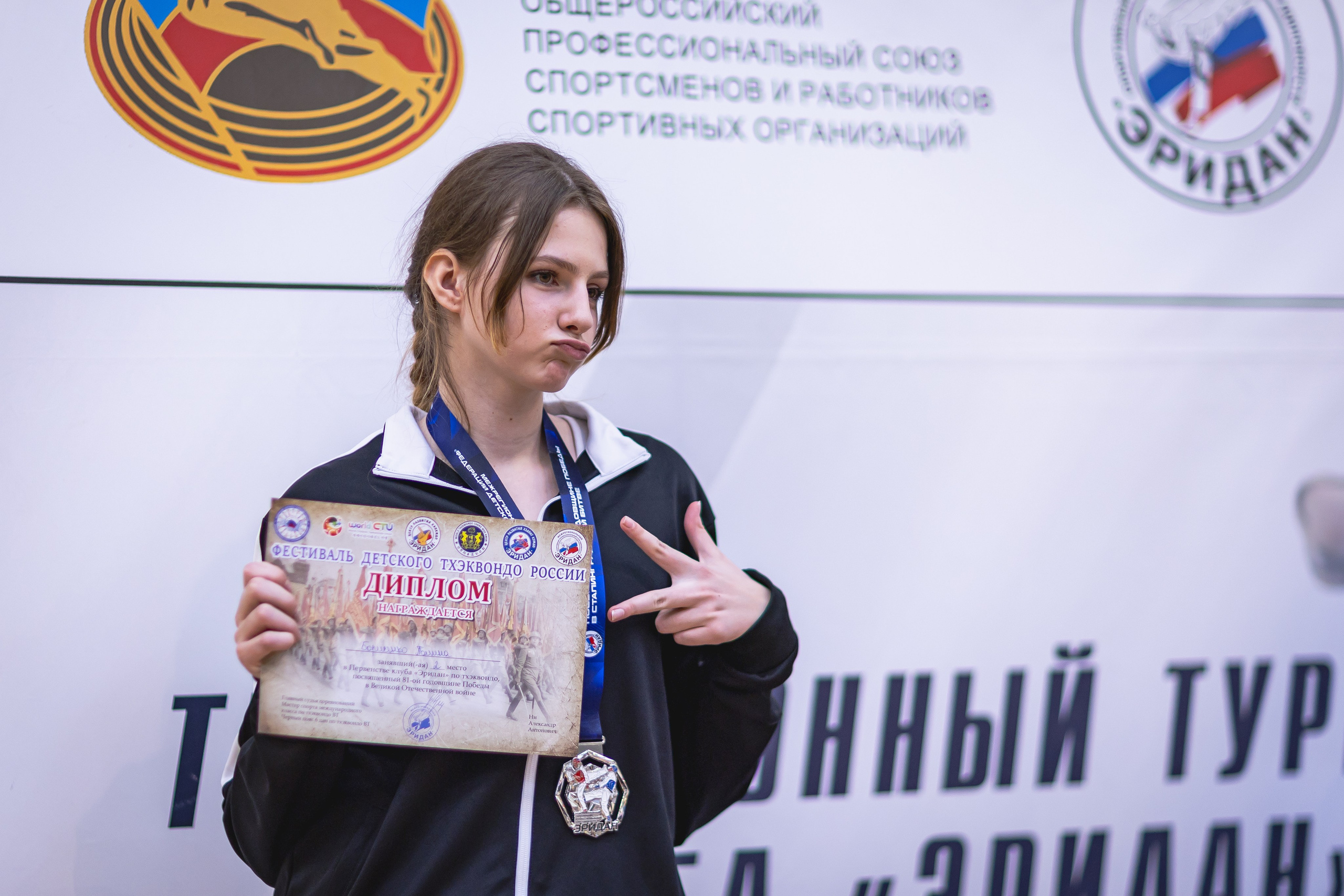 Турнир ВДЮФСОО «ФЕДЕРАЦИЯ ДЕТСКОГО ТХЭКВОНДО РОССИИ» и МОО СПКЕ «ЭРИДАН» по «СПОРТИВНОМУ БОЮ КЕРУГИ». Спортивный фотограф Максим Серегин