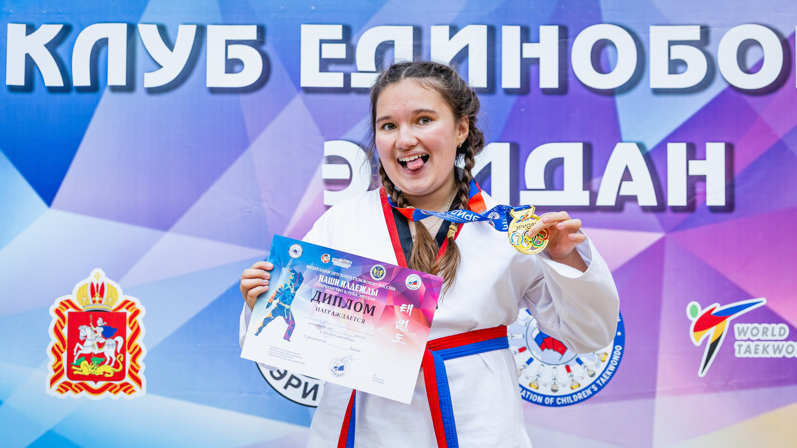 Первенство ВДЮФСОО «ФЕДЕРАЦИЯ ДЕТСКОГО ТХЭКВОНДО РОССИИ» и МОО СПКЕ «ЭРИДАН» по «СИЛОВОМУ МНОГОБОРЬЮ». Спортивный фотограф Максим Серегин