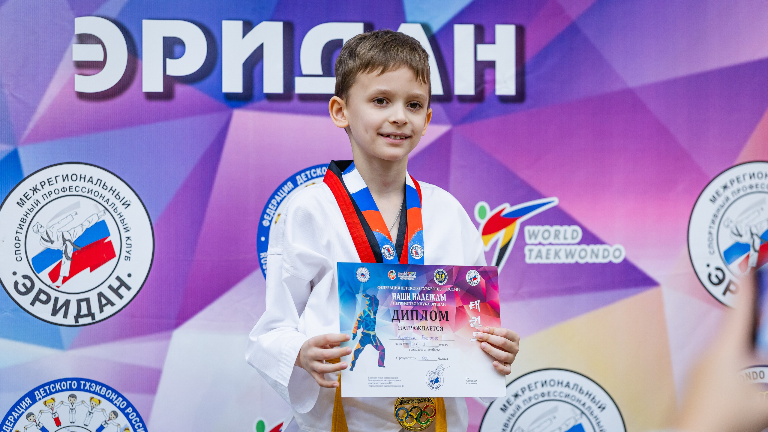 Первенство ВДЮФСОО «ФЕДЕРАЦИЯ ДЕТСКОГО ТХЭКВОНДО РОССИИ» и МОО СПКЕ «ЭРИДАН» по «СИЛОВОМУ МНОГОБОРЬЮ». Спортивный фотограф Максим Серегин