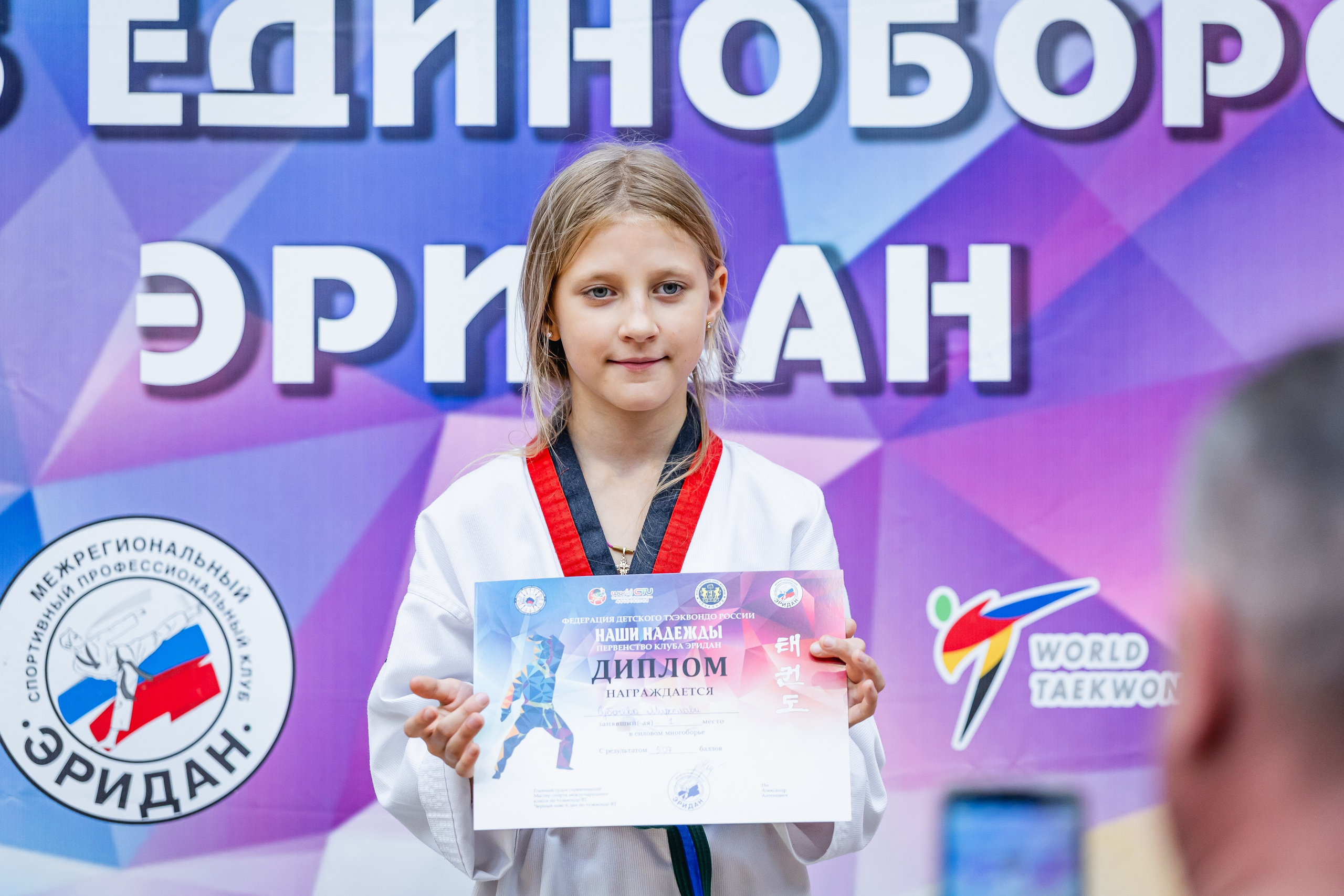 Первенство ВДЮФСОО «ФЕДЕРАЦИЯ ДЕТСКОГО ТХЭКВОНДО РОССИИ» и МОО СПКЕ «ЭРИДАН» по «СИЛОВОМУ МНОГОБОРЬЮ». Спортивный фотограф Максим Серегин