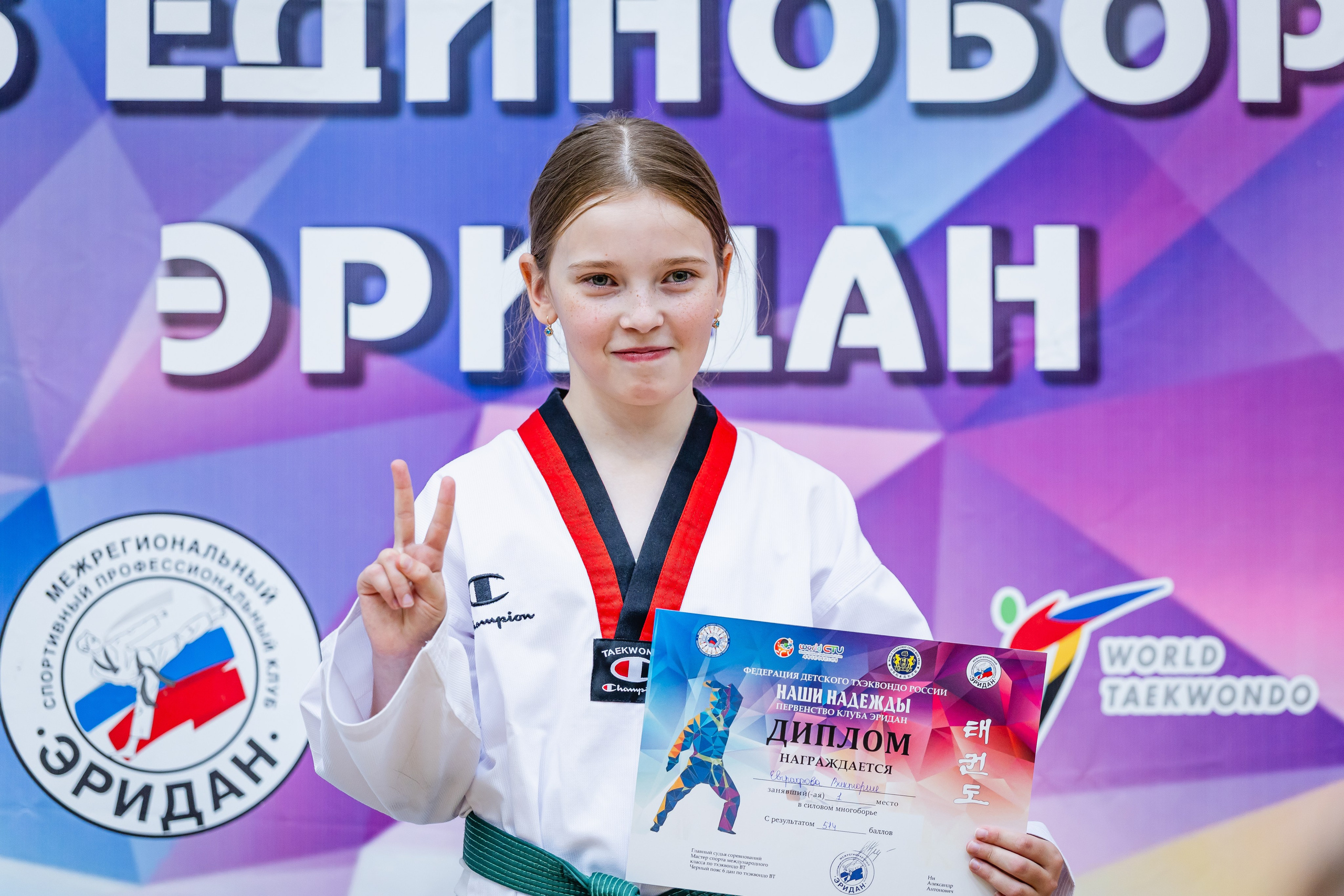 Первенство ВДЮФСОО «ФЕДЕРАЦИЯ ДЕТСКОГО ТХЭКВОНДО РОССИИ» и МОО СПКЕ «ЭРИДАН» по «СИЛОВОМУ МНОГОБОРЬЮ». Спортивный фотограф Максим Серегин
